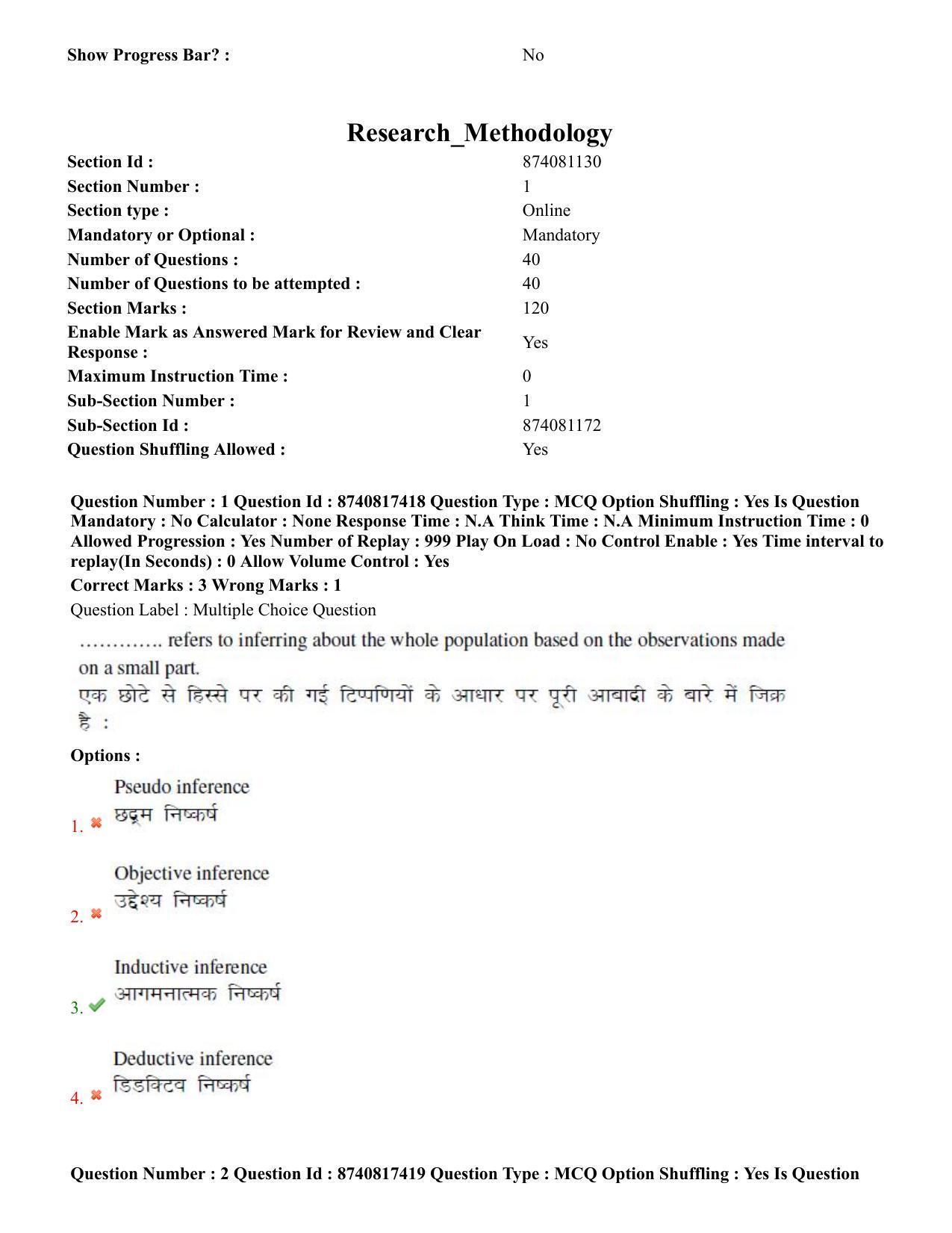BHU RET Veterinary Extension Education 2020 Question Paper - Page 2