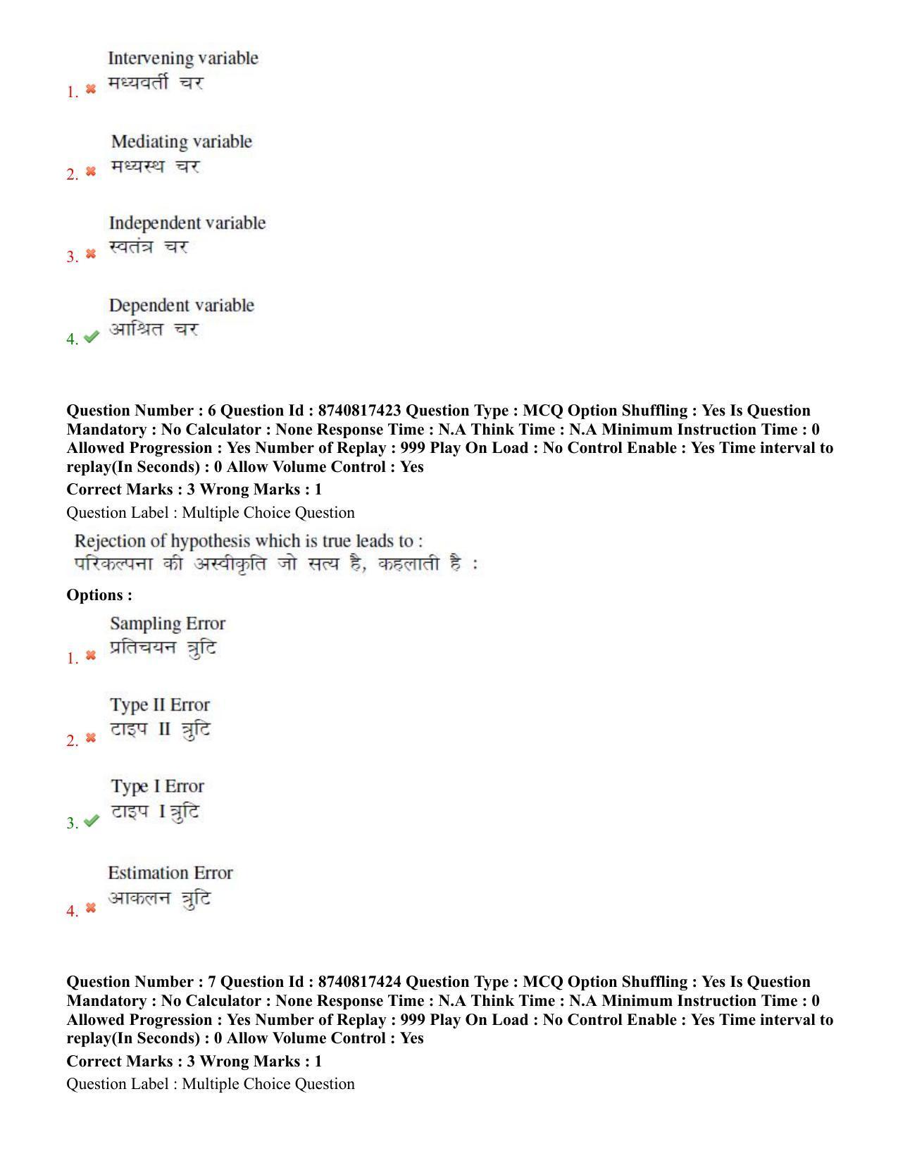 BHU RET Veterinary Extension Education 2020 Question Paper - Page 5