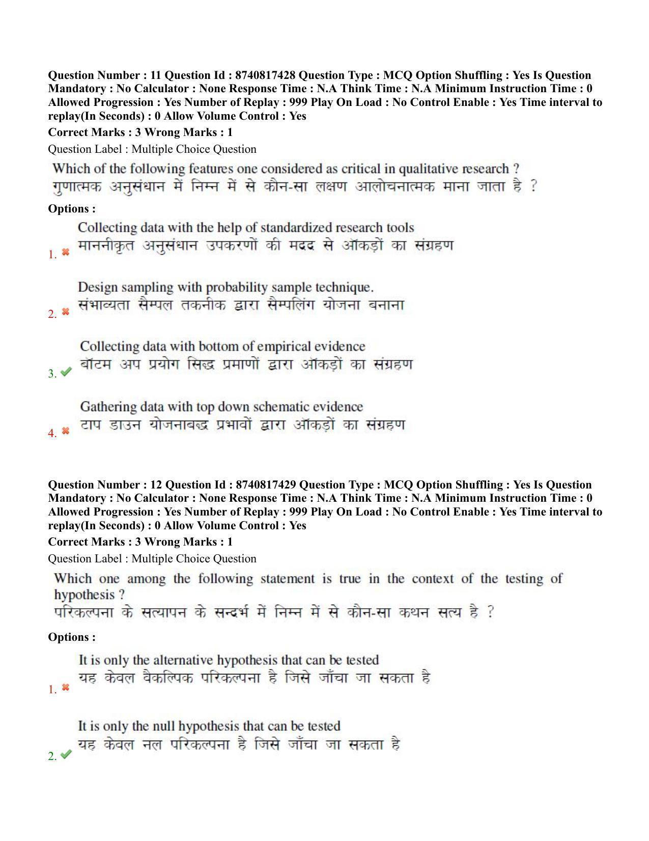 BHU RET Veterinary Extension Education 2020 Question Paper - Page 8