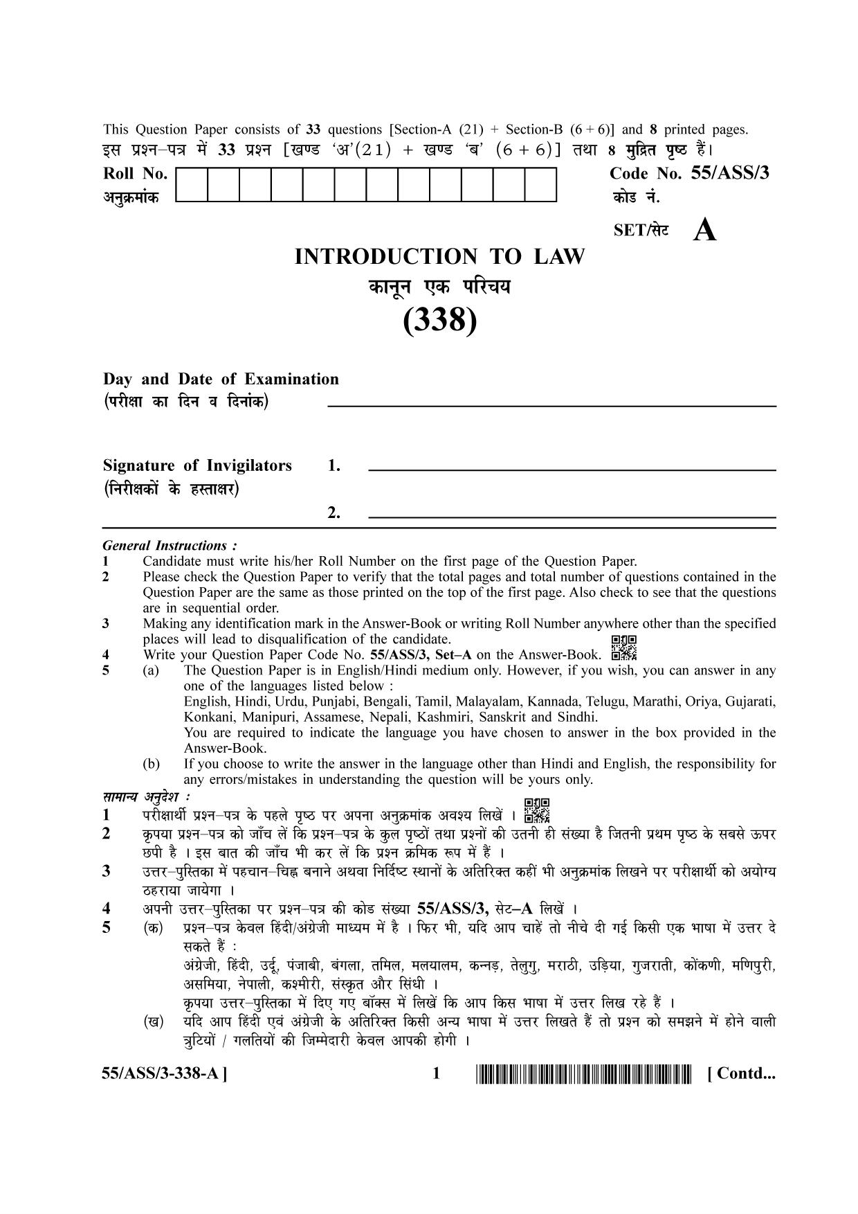 NIOS October 2017 Class 12 Introduction to Law Question Paper - Page 1