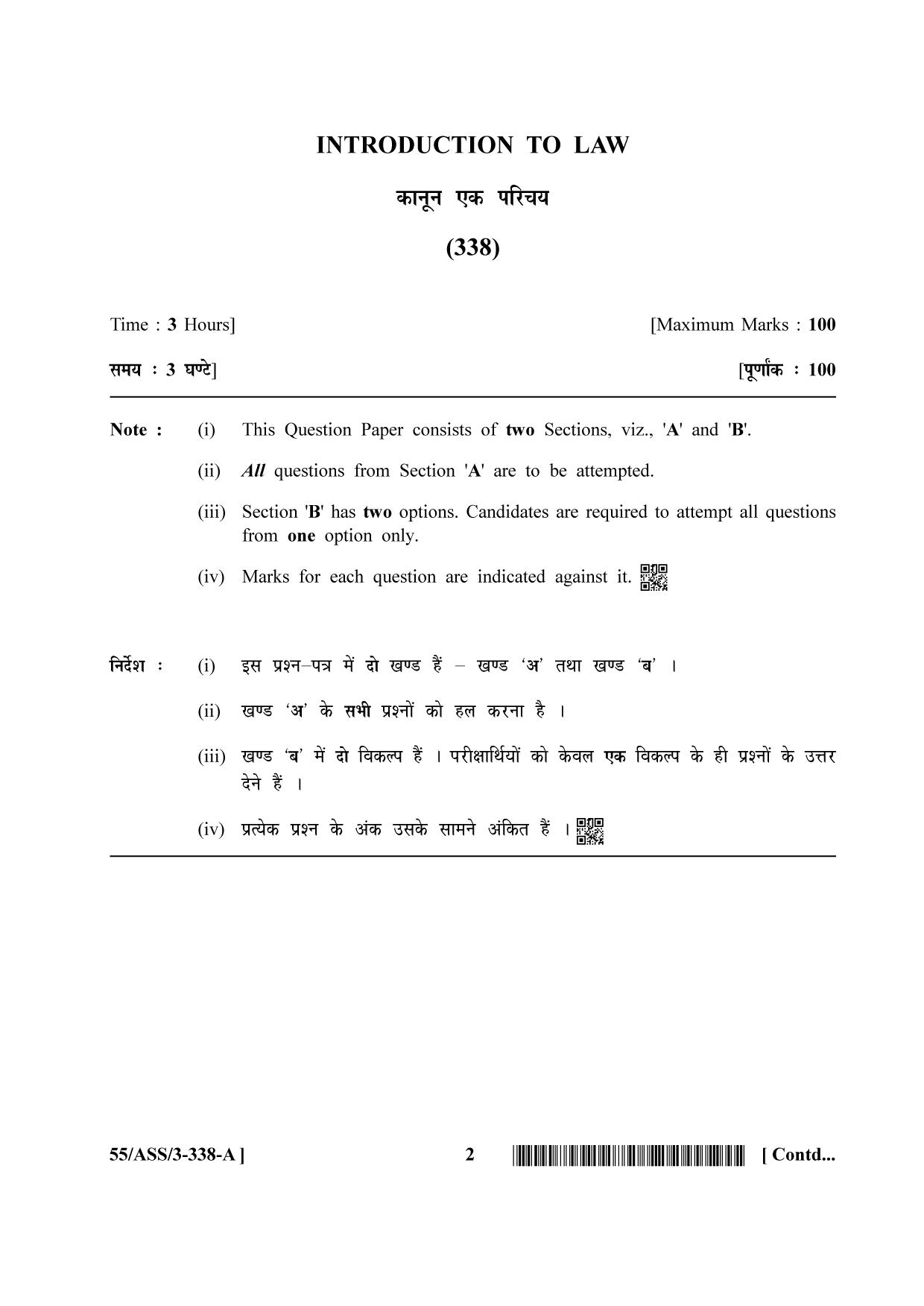NIOS October 2017 Class 12 Introduction to Law Question Paper - Page 2