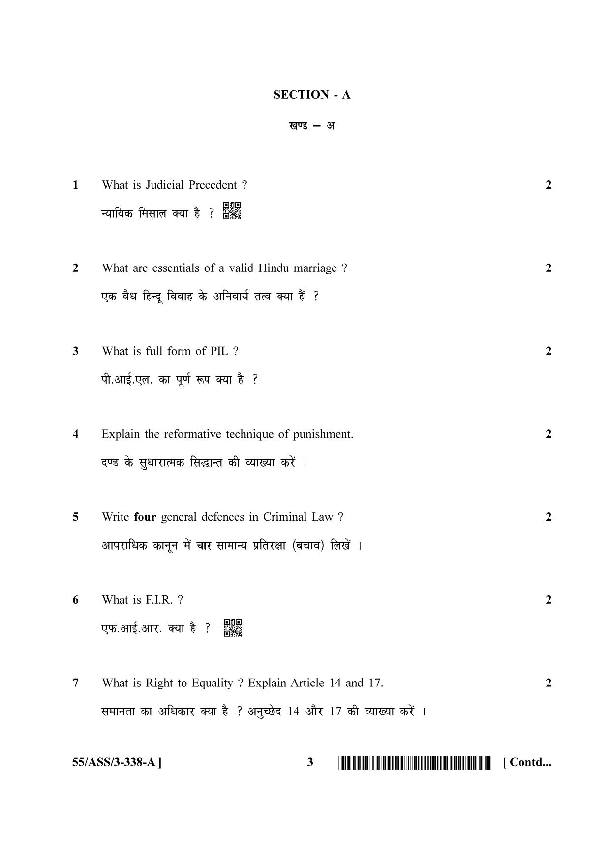NIOS October 2017 Class 12 Introduction to Law Question Paper - Page 3