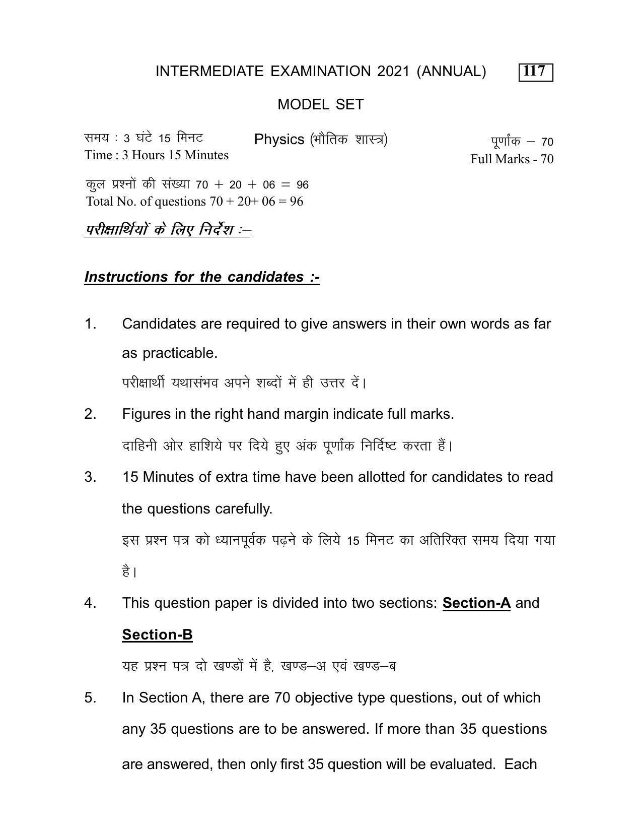 Bihar Board Class 12th Model Paper 2022 - Physics - Page 1