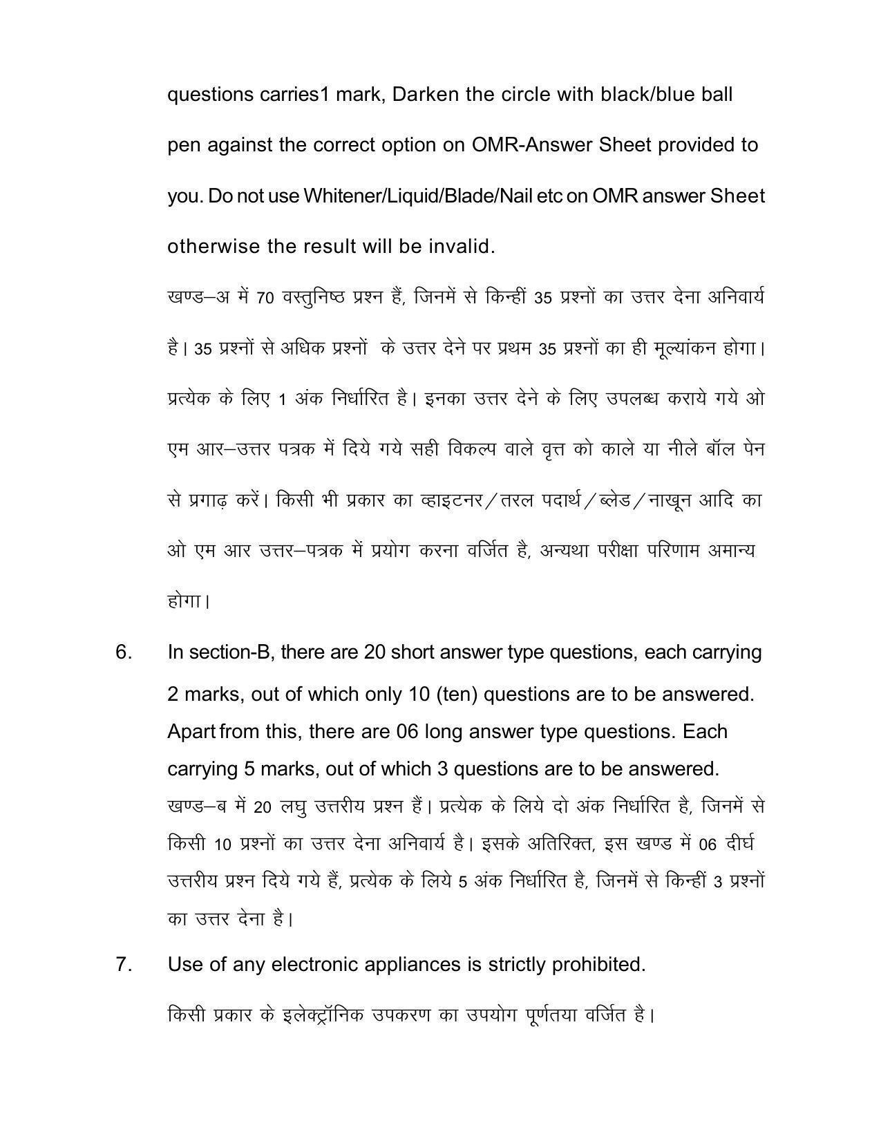 Bihar Board Class 12th Model Paper 2022 - Physics - Page 2