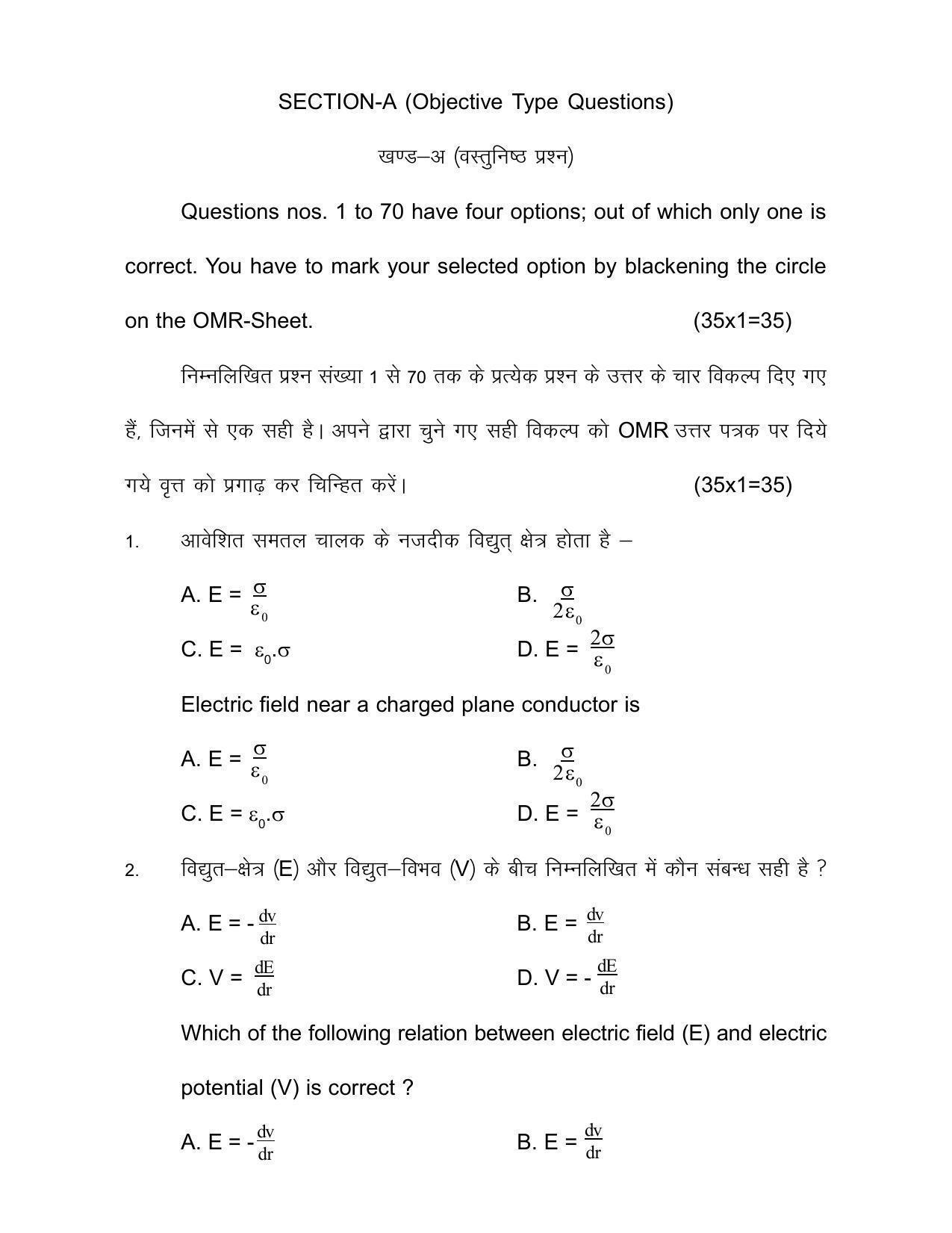 Bihar Board Class 12th Model Paper 2022 - Physics - Page 3