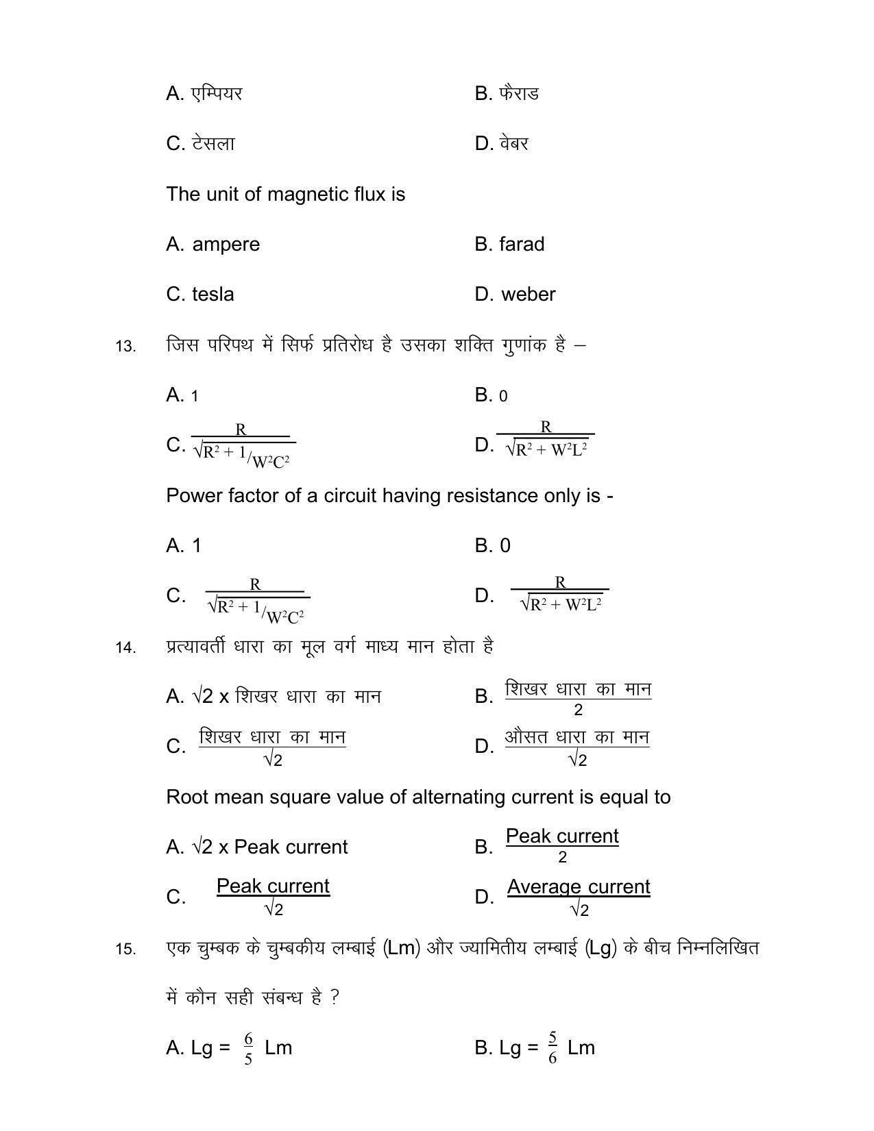 Bihar Board Class 12th Model Paper 2022 - Physics - Page 7