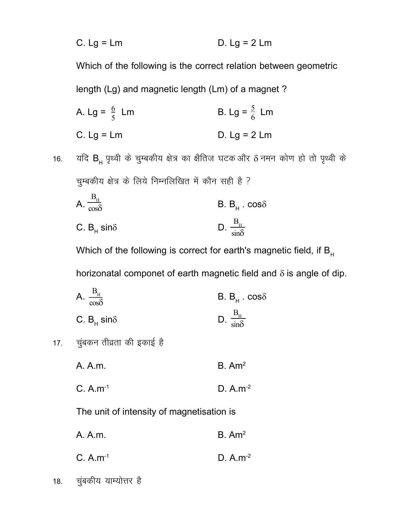 Bihar Board Class 12th Model Paper 2022 - Physics - Page 8
