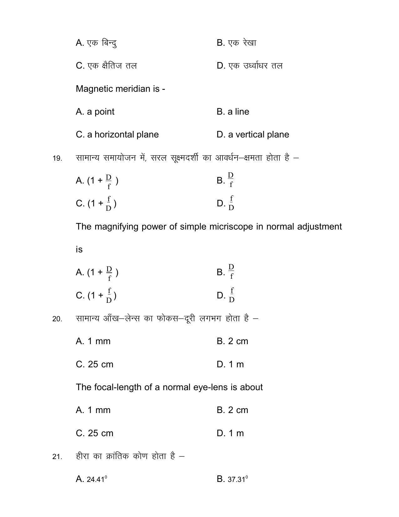 Bihar Board Class 12th Model Paper 2022 - Physics - Page 9