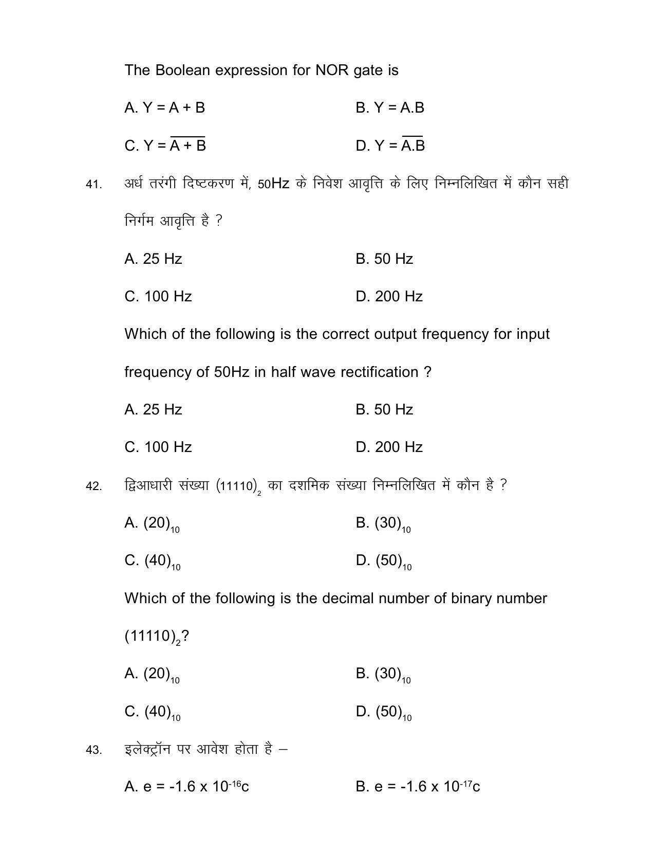 Bihar Board Class 12th Model Paper 2022 - Physics - Page 16