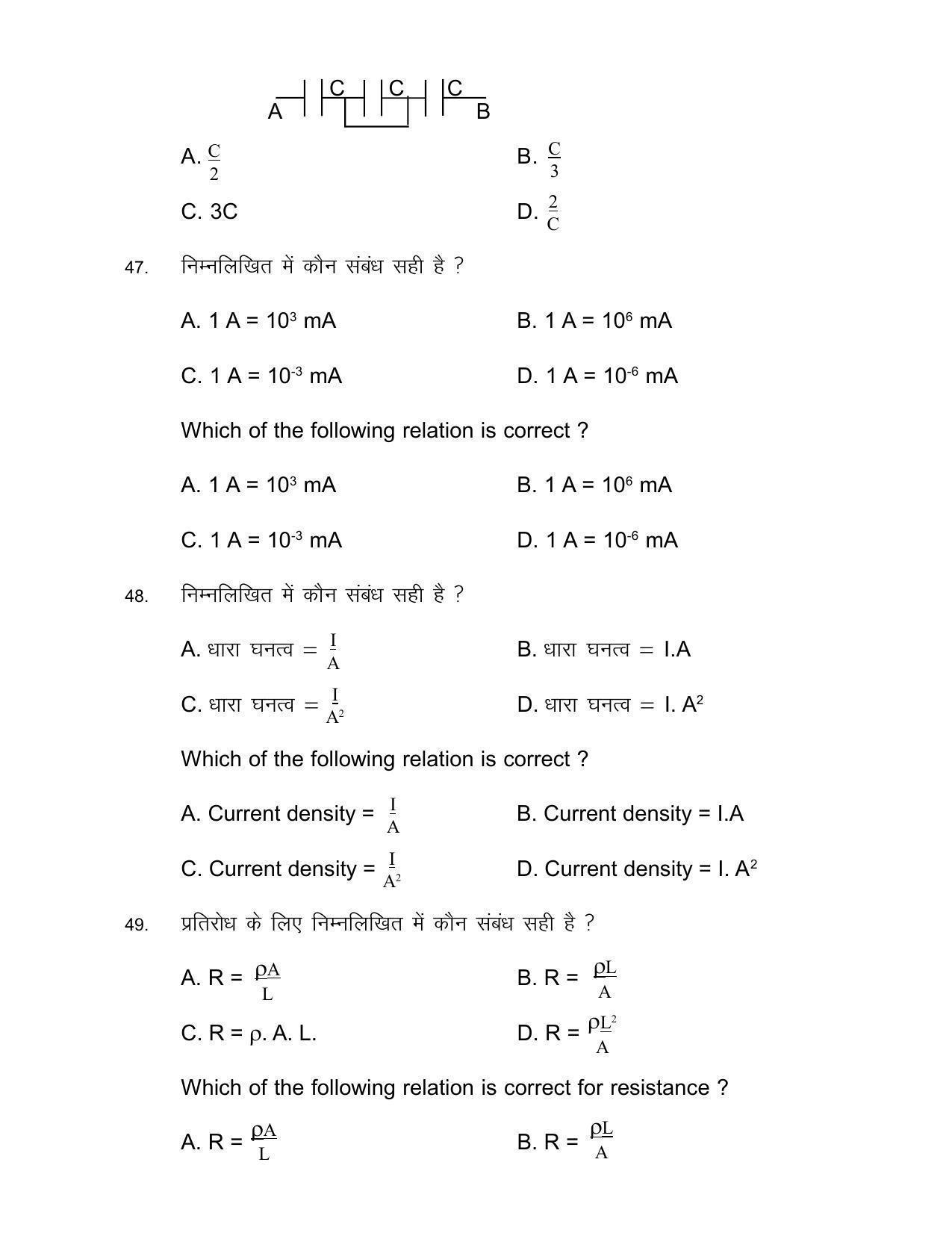 Bihar Board Class 12th Model Paper 2022 - Physics - Page 18
