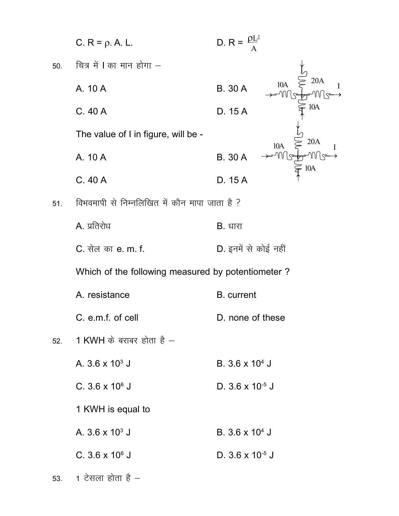 Bihar Board Class 12th Model Paper 2022 - Physics - Page 19