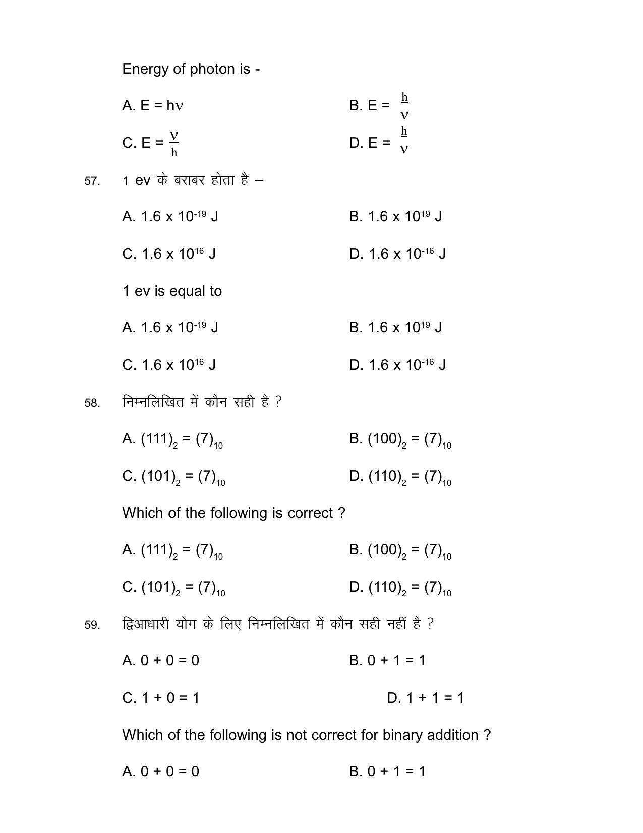 Bihar Board Class 12th Model Paper 2022 - Physics - Page 21