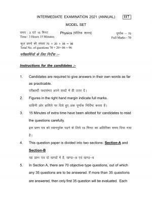 Bihar Board Class 12th Model Paper 2022 - Physics