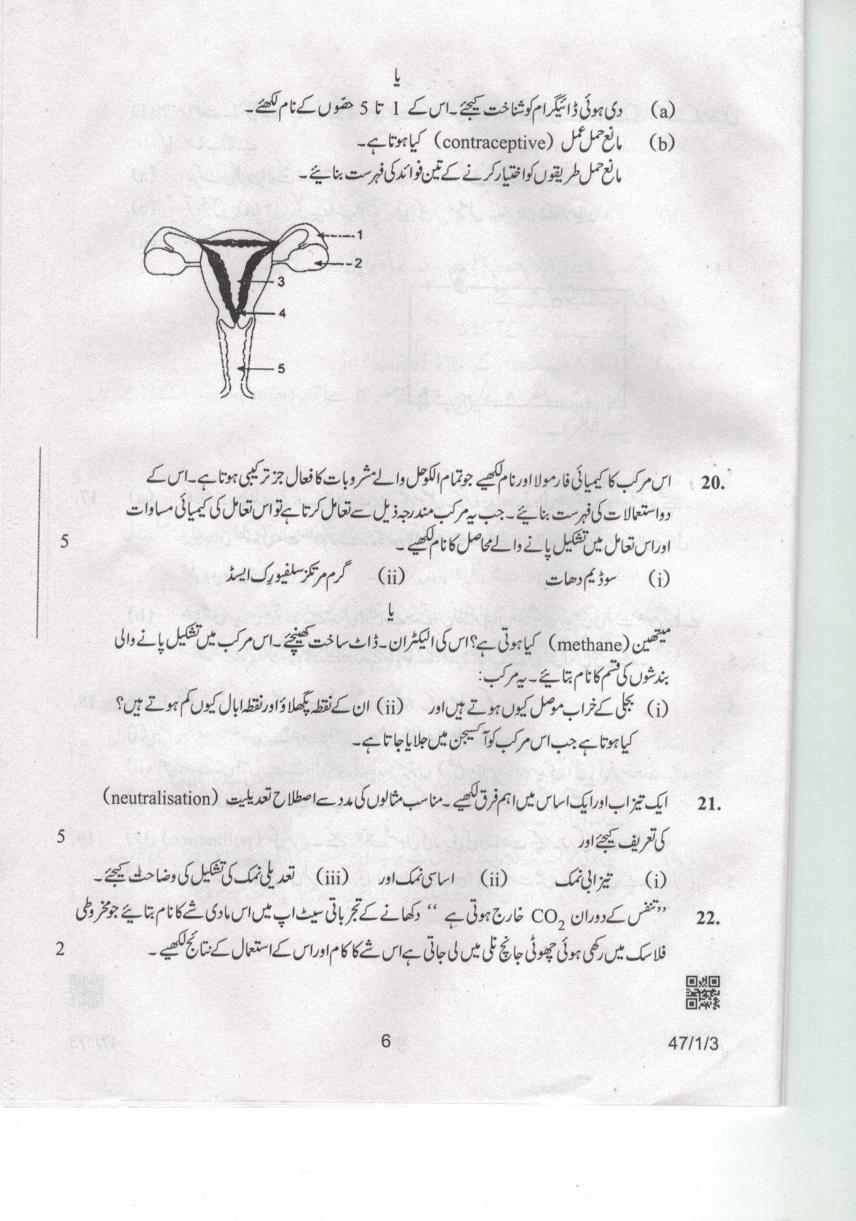 CBSE Class 10 47-1-3 Science Urdu 2019 Question Paper - Page 6