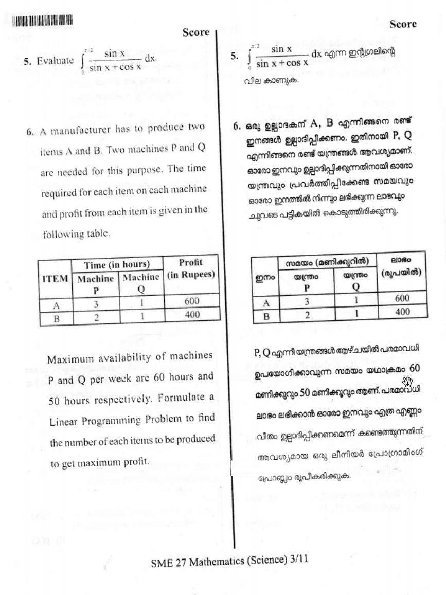 Kerala Plus Two 2019 Maths (Science) Model Question Paper               - Page 2