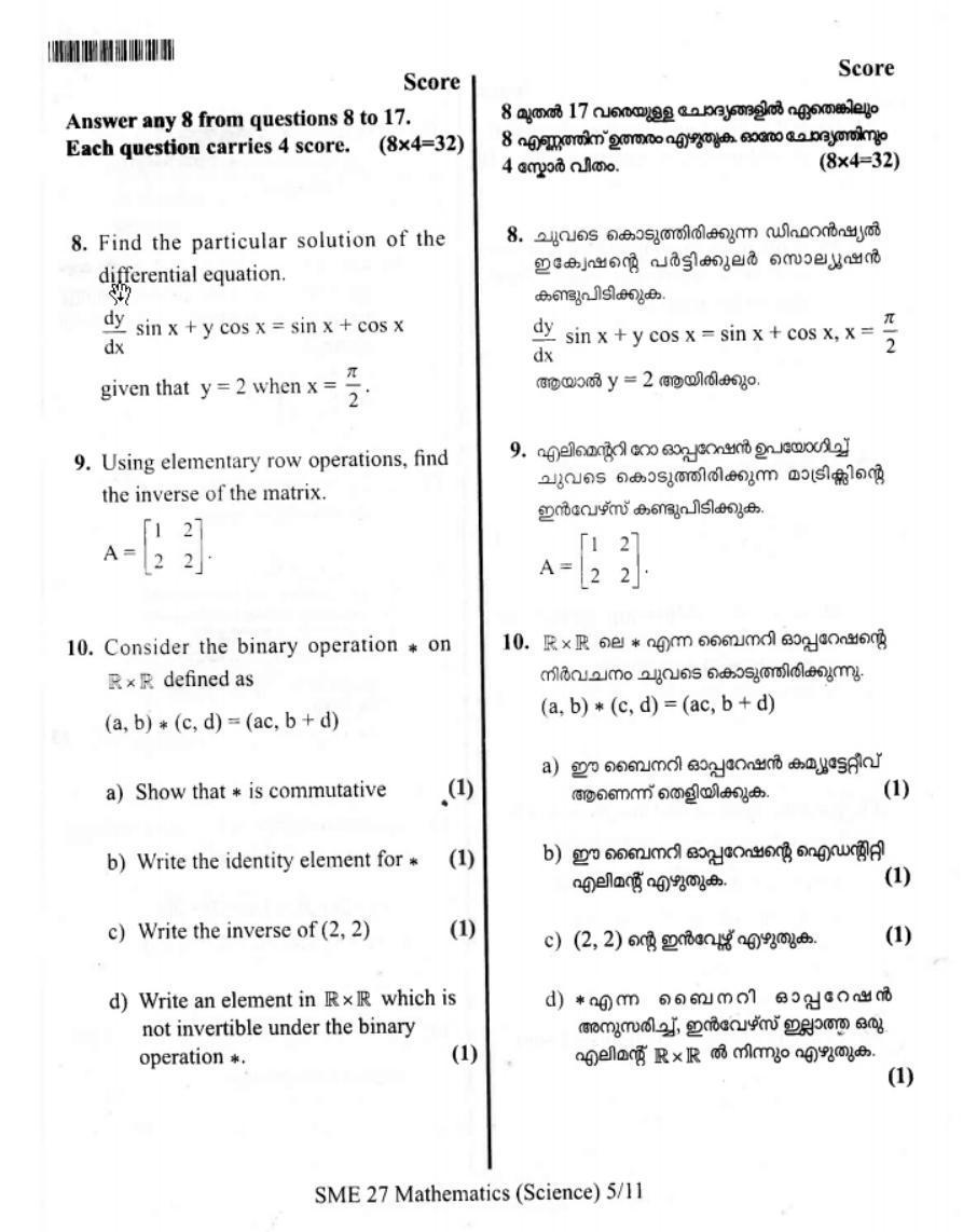 Kerala Plus Two 2019 Maths (Science) Model Question Paper               - Page 4