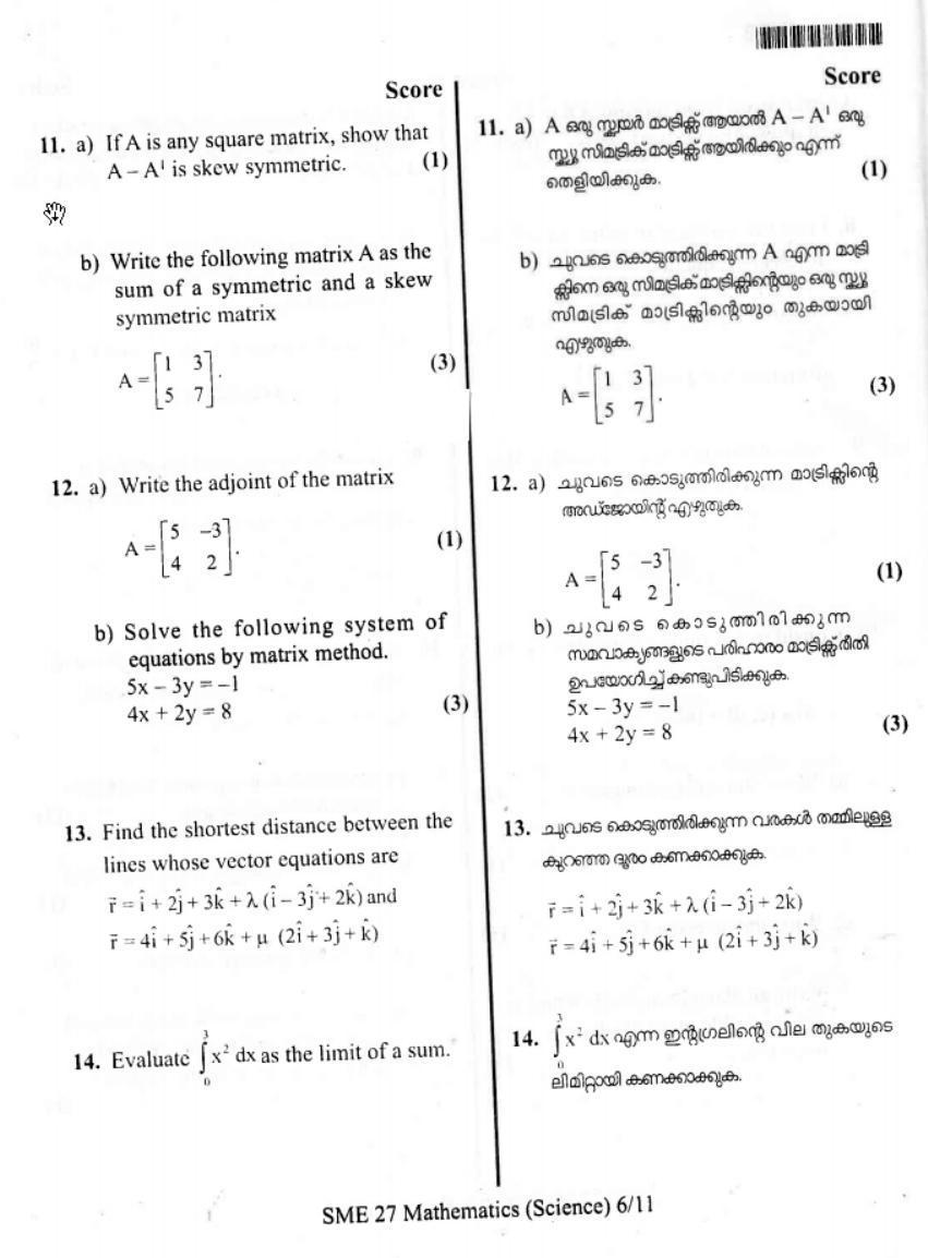 Kerala Plus Two 2019 Maths (Science) Model Question Paper               - Page 5