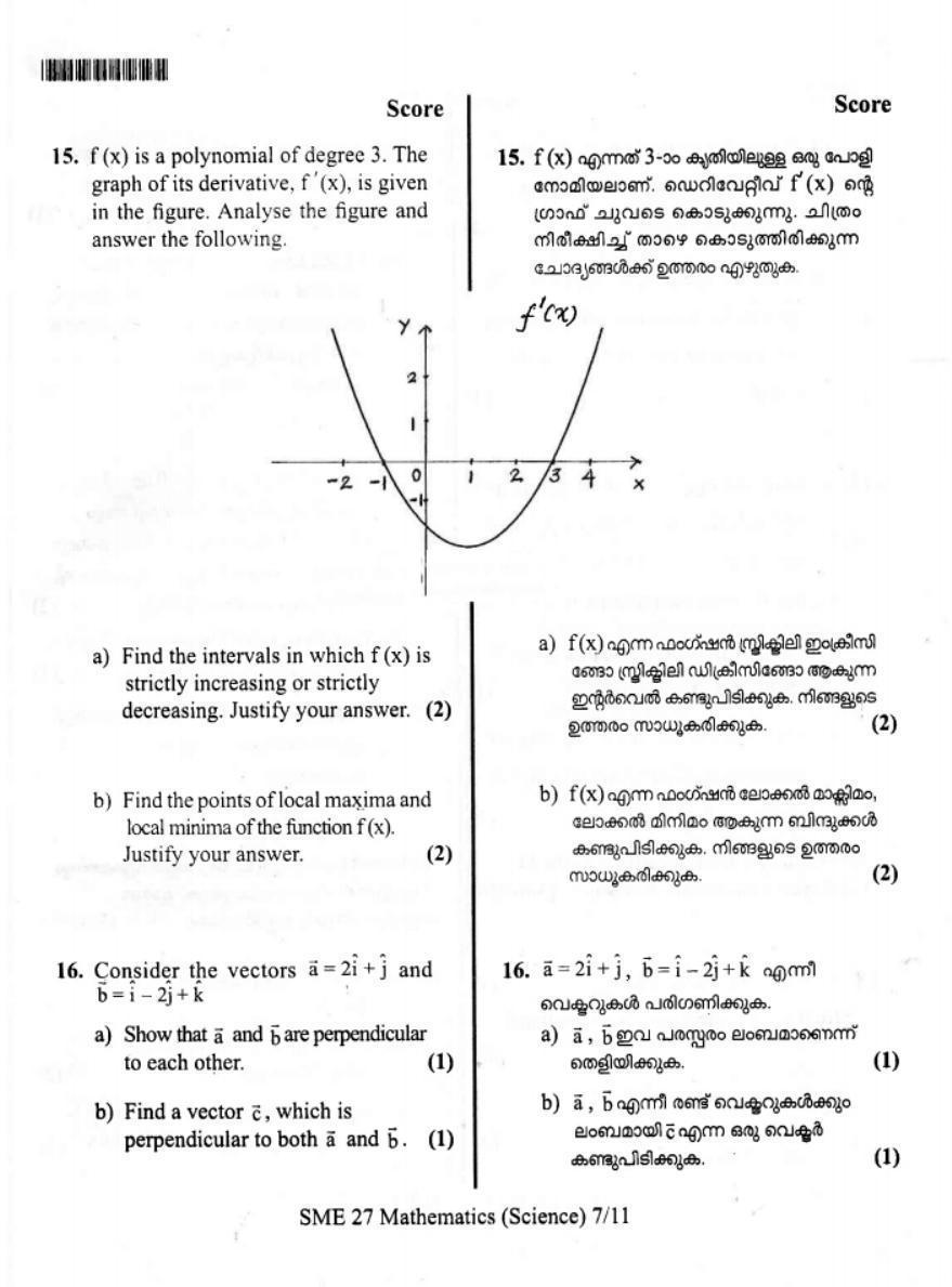 Kerala Plus Two 2019 Maths (Science) Model Question Paper               - Page 6