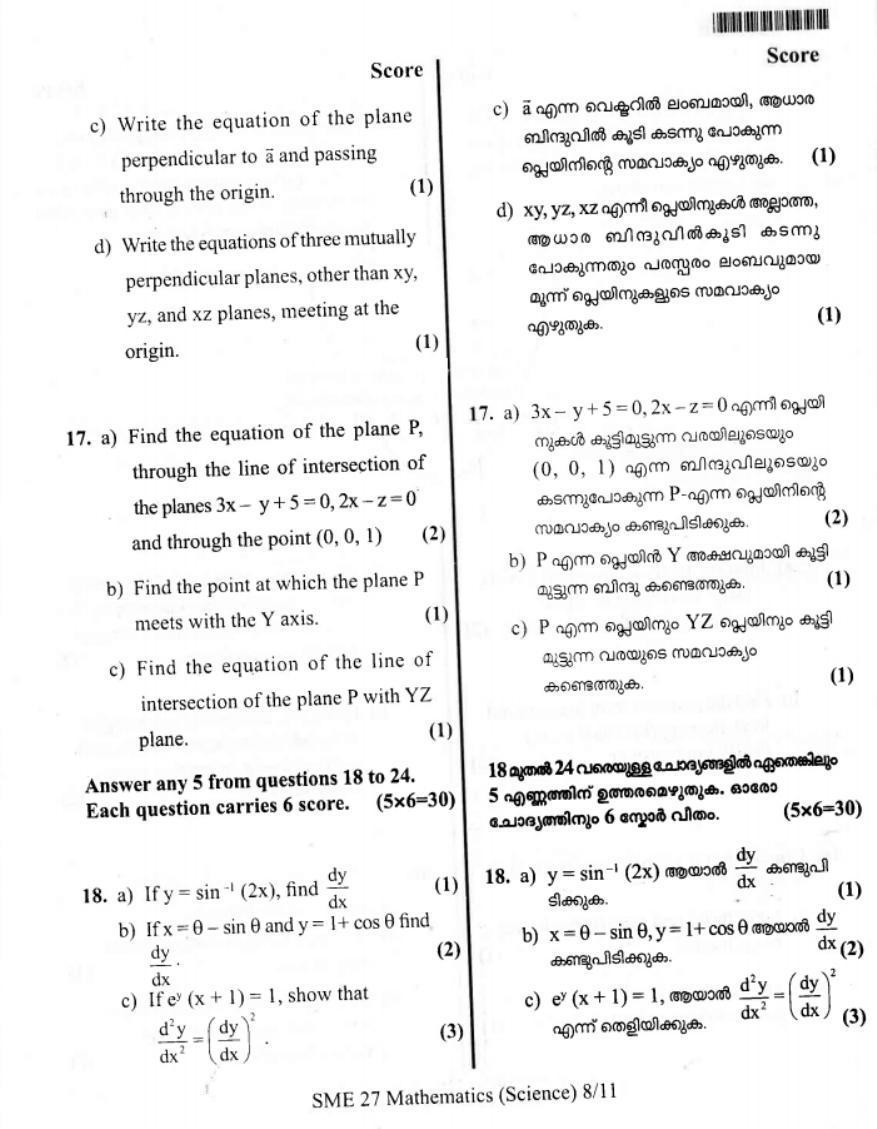 Kerala Plus Two 2019 Maths (Science) Model Question Paper               - Page 7