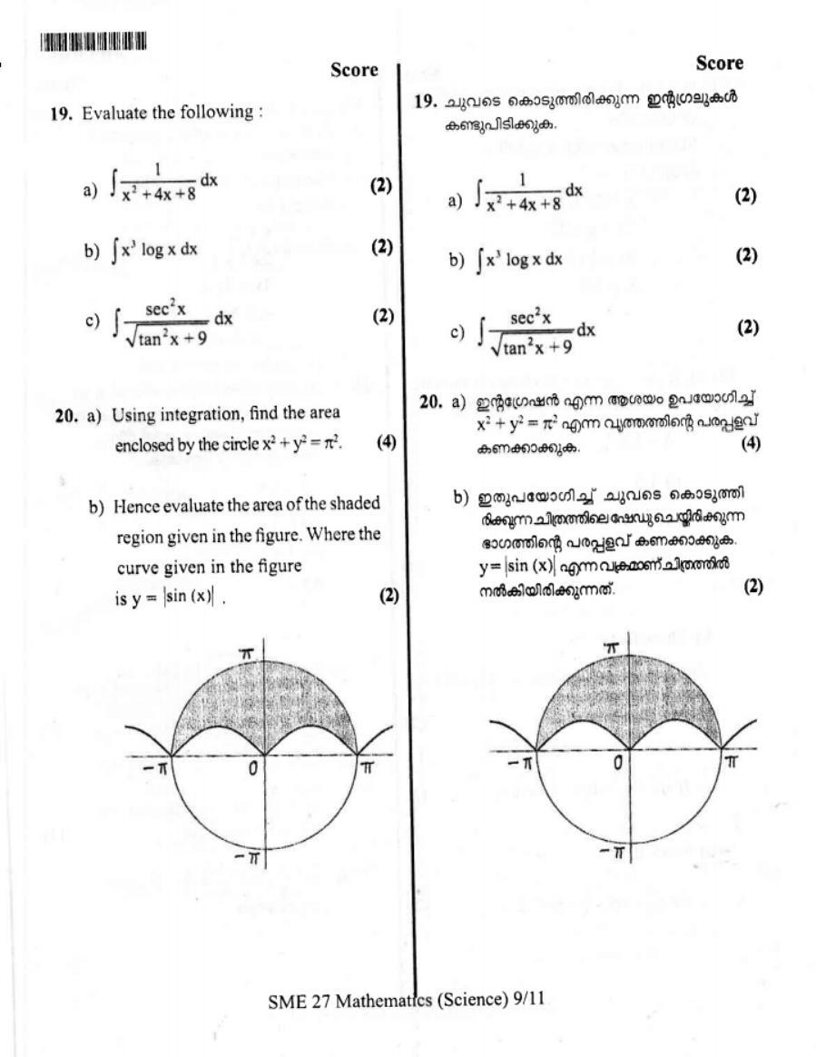 Kerala Plus Two 2019 Maths (Science) Model Question Paper               - Page 8