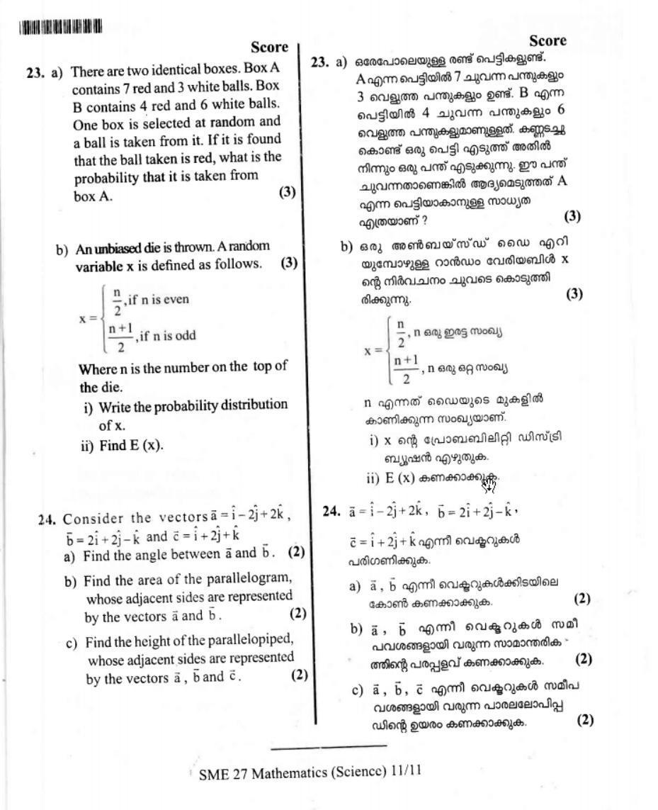 Kerala Plus Two 2019 Maths (Science) Model Question Paper               - Page 10