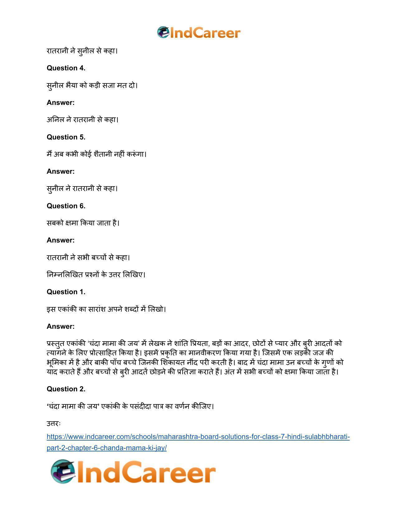 Maharashtra Board Solutions for Class 7- Hindi Sulabhbharati (Part 2): Chapter 6- चंदा मामा की जय - Page 4