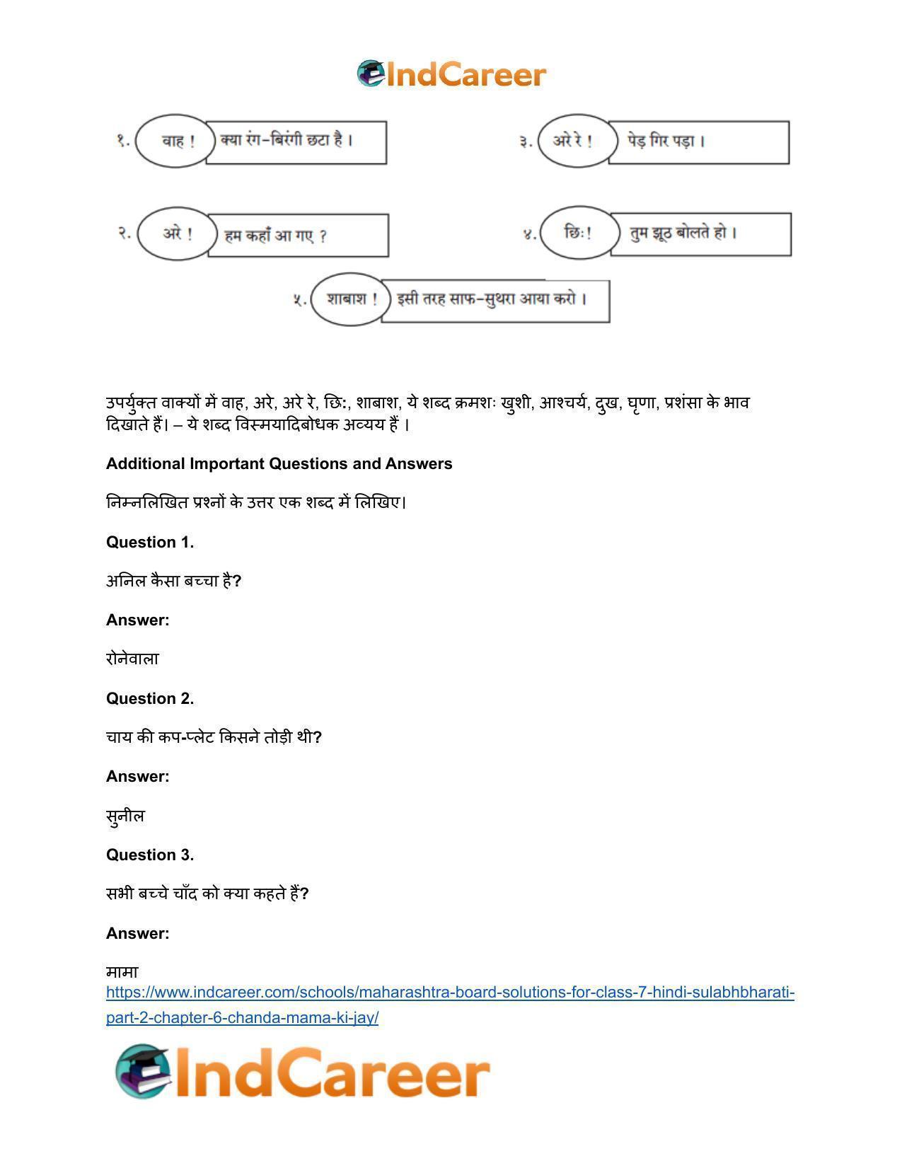 Maharashtra Board Solutions for Class 7- Hindi Sulabhbharati (Part 2): Chapter 6- चंदा मामा की जय - Page 8