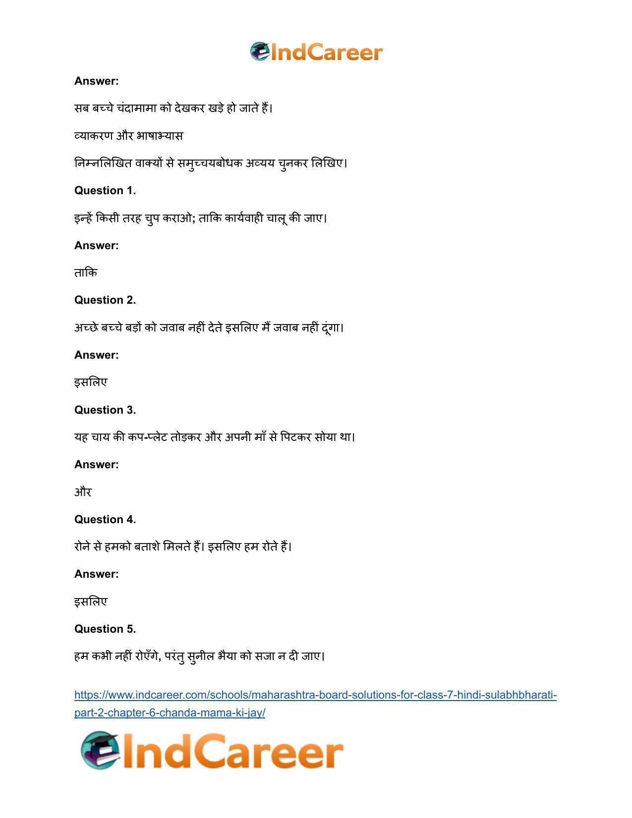 Maharashtra Board Solutions for Class 7- Hindi Sulabhbharati (Part 2): Chapter 6- चंदा मामा की जय - Page 11