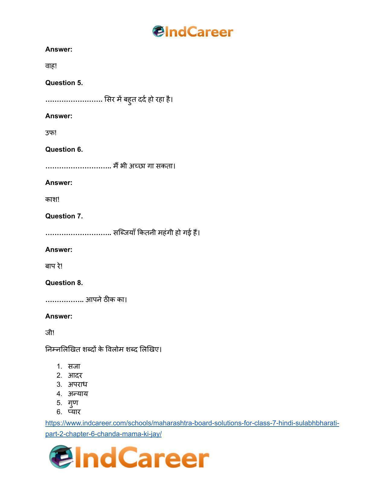 Maharashtra Board Solutions for Class 7- Hindi Sulabhbharati (Part 2): Chapter 6- चंदा मामा की जय - Page 13