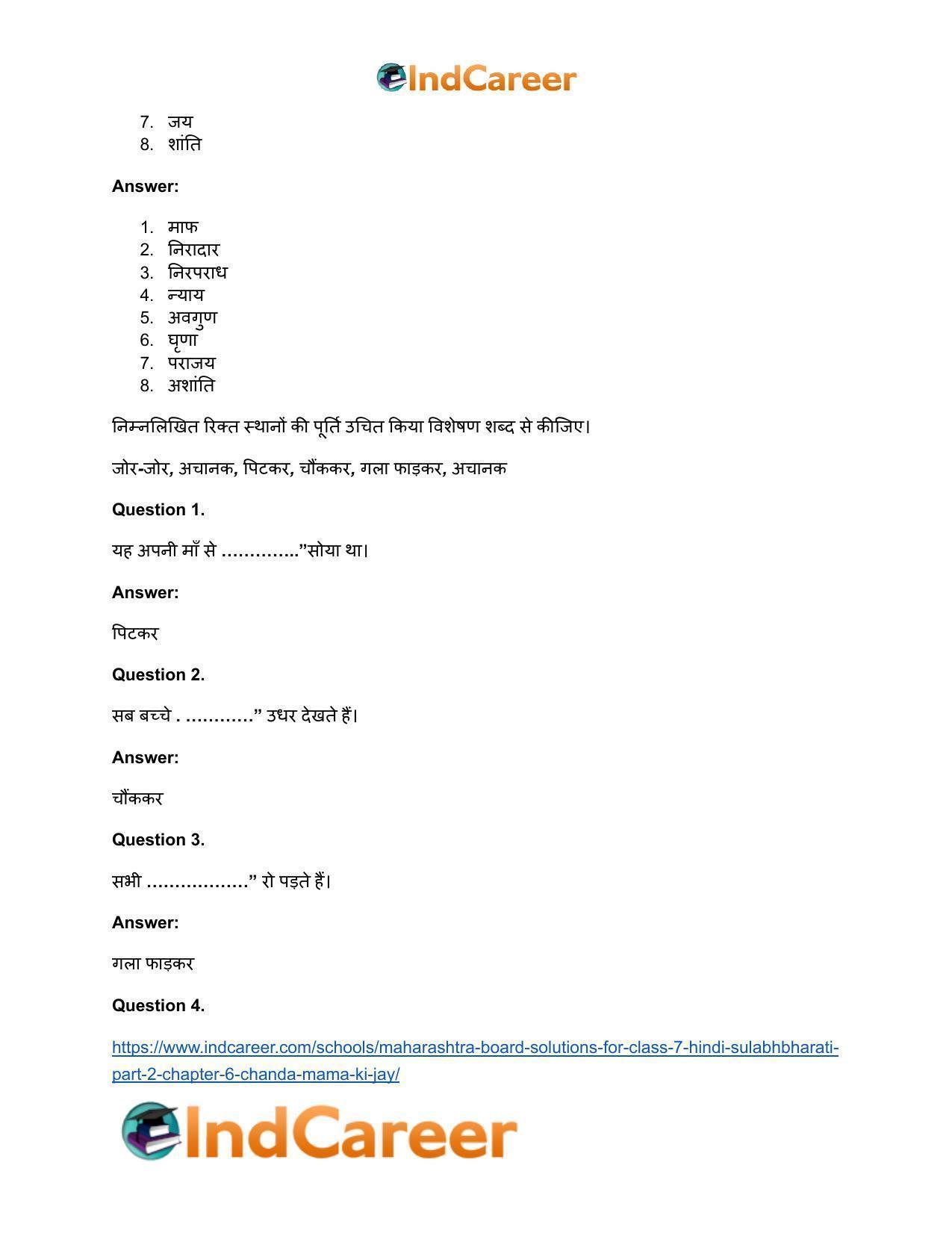 Maharashtra Board Solutions for Class 7- Hindi Sulabhbharati (Part 2): Chapter 6- चंदा मामा की जय - Page 14