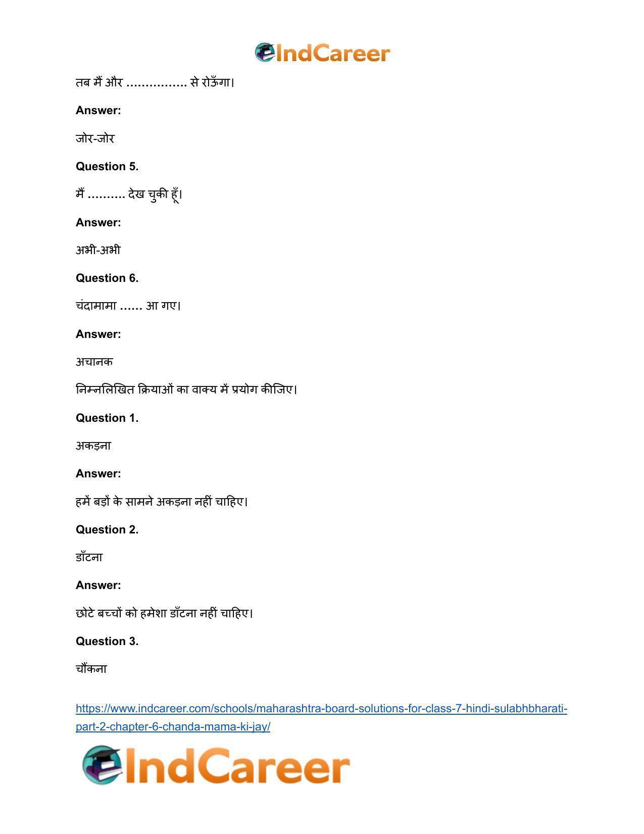 Maharashtra Board Solutions for Class 7- Hindi Sulabhbharati (Part 2): Chapter 6- चंदा मामा की जय - Page 15