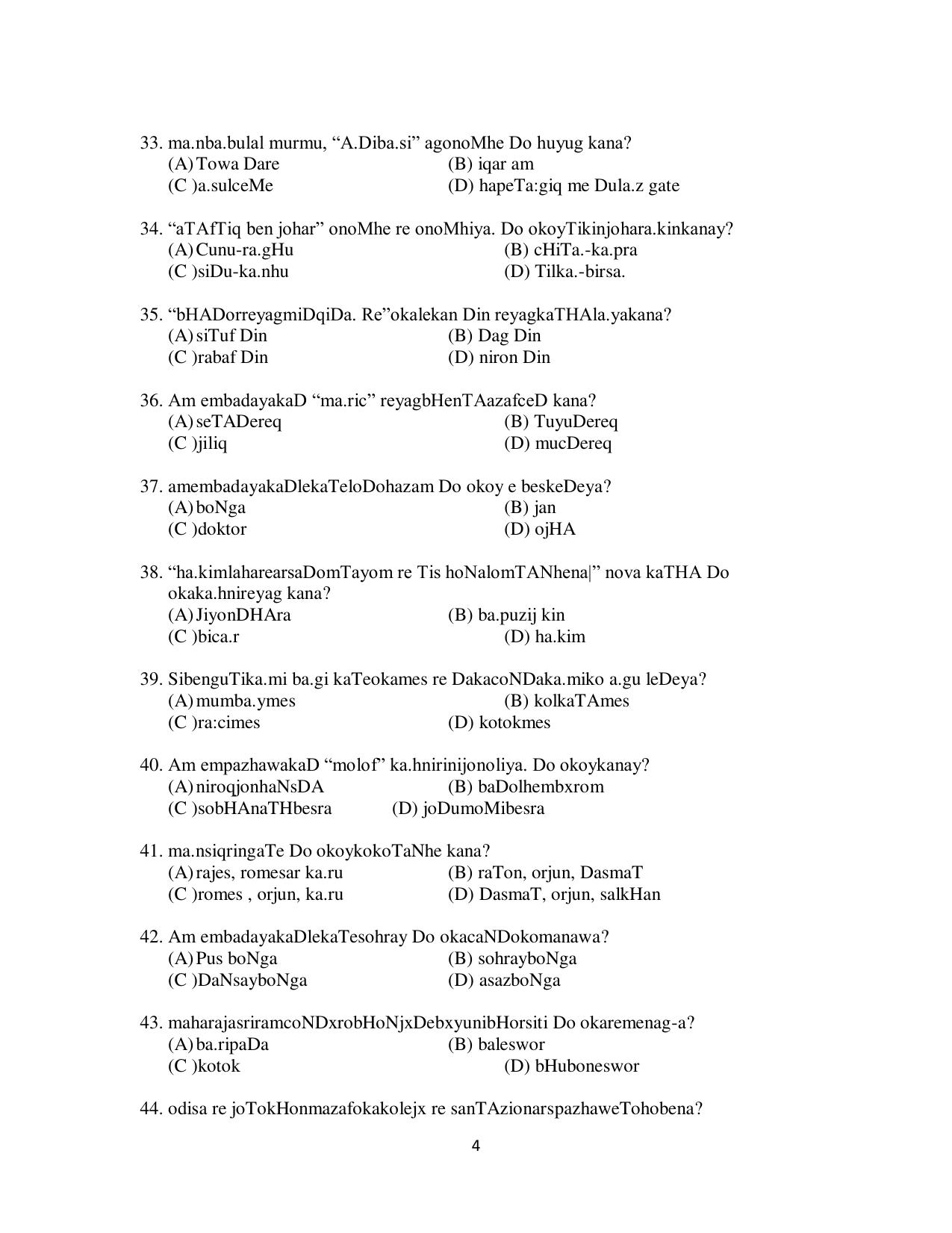 Odisha CPET 2021 SANTALI Question Paper - Page 4
