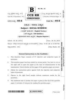 Karnataka SSLC Social Science (ENGLISH Medium) - 85-E-B_e2 (Supplementary) June 2019 Question Paper