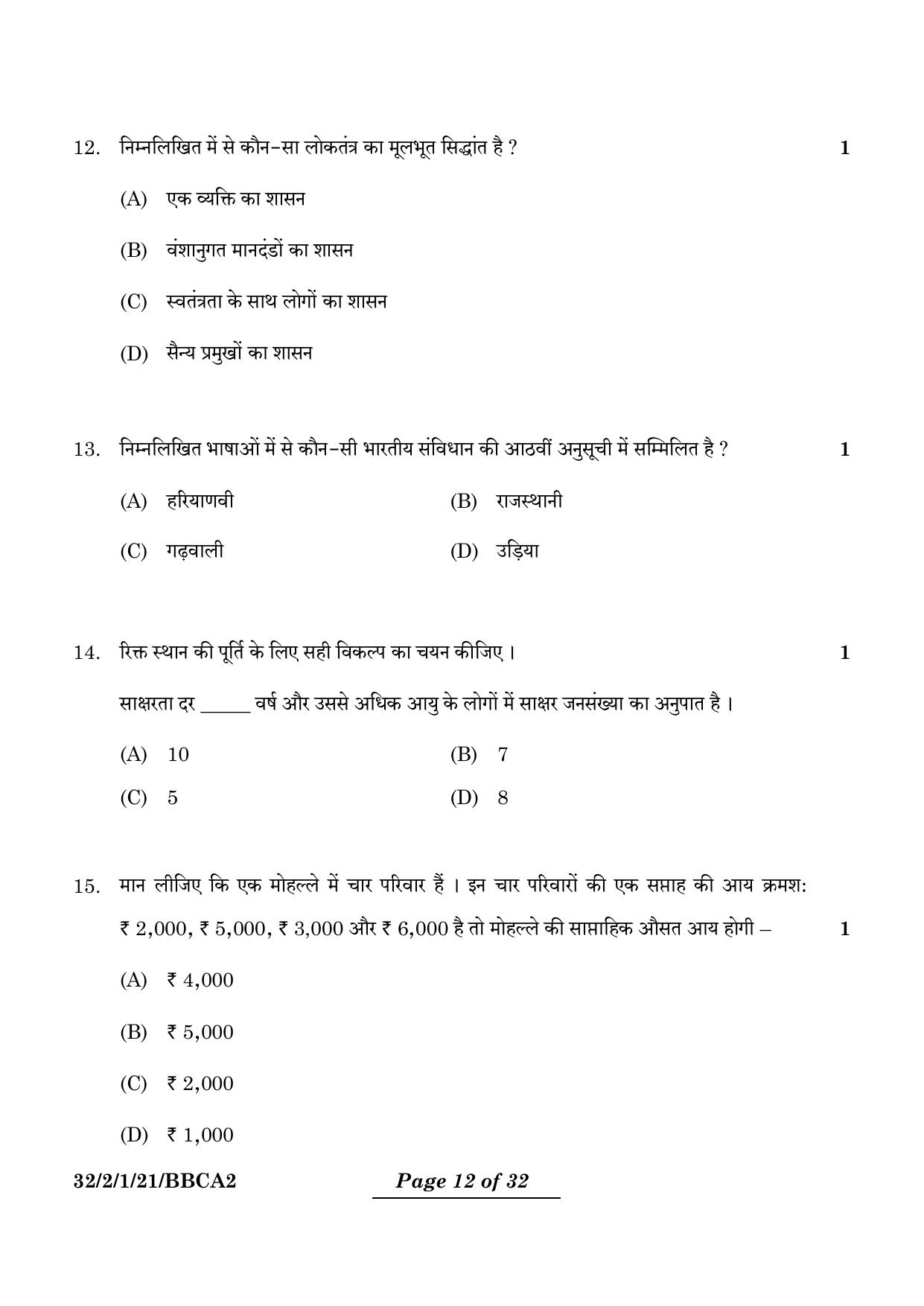 CBSE Class 10 32-2-1 Social Science 2024 Question Paper - Page 12