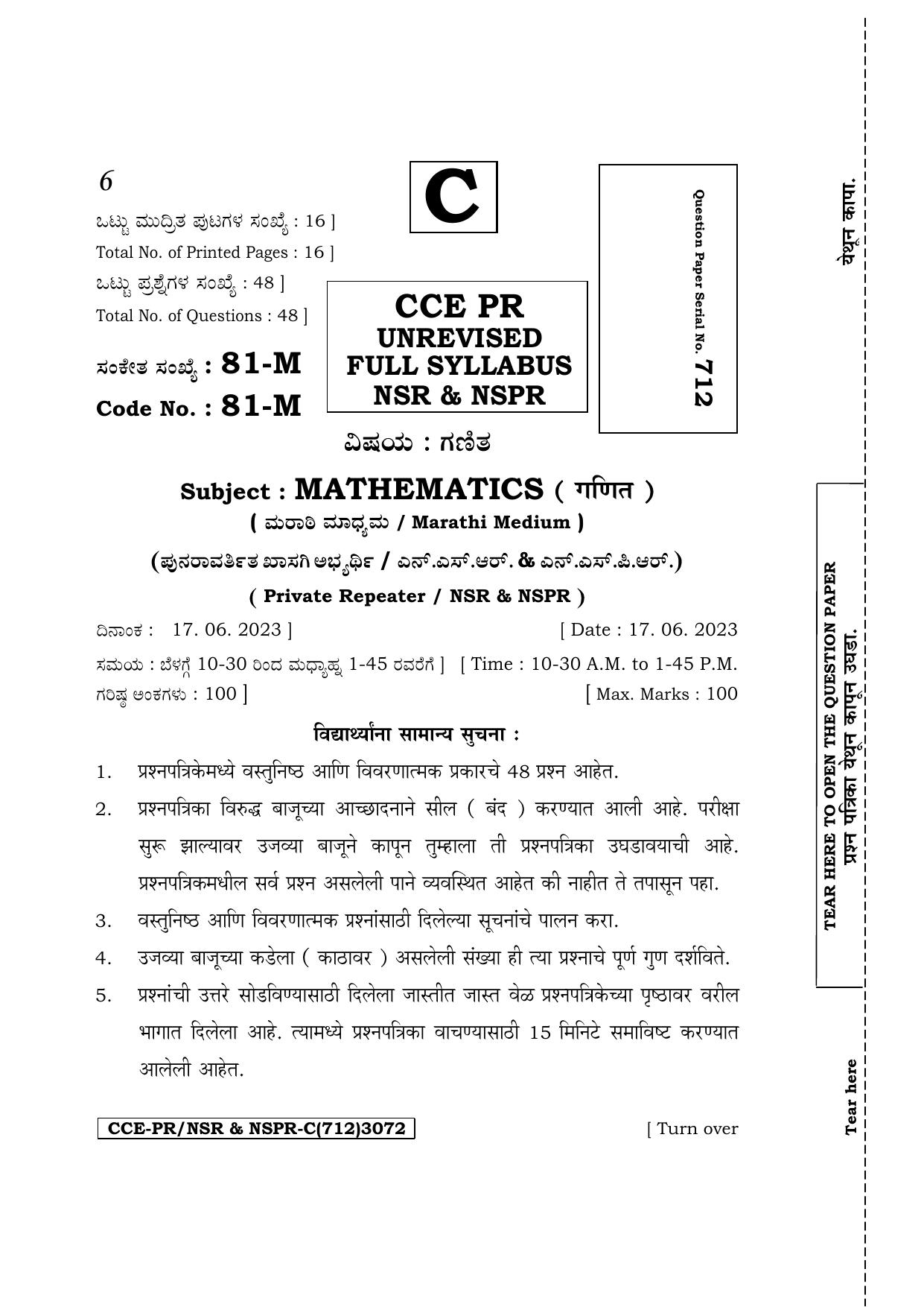 Karnataka SSLC Mathematics (Marathi Medium) Supplementary Exam Question Paper 2023 (C Version) - Page 1