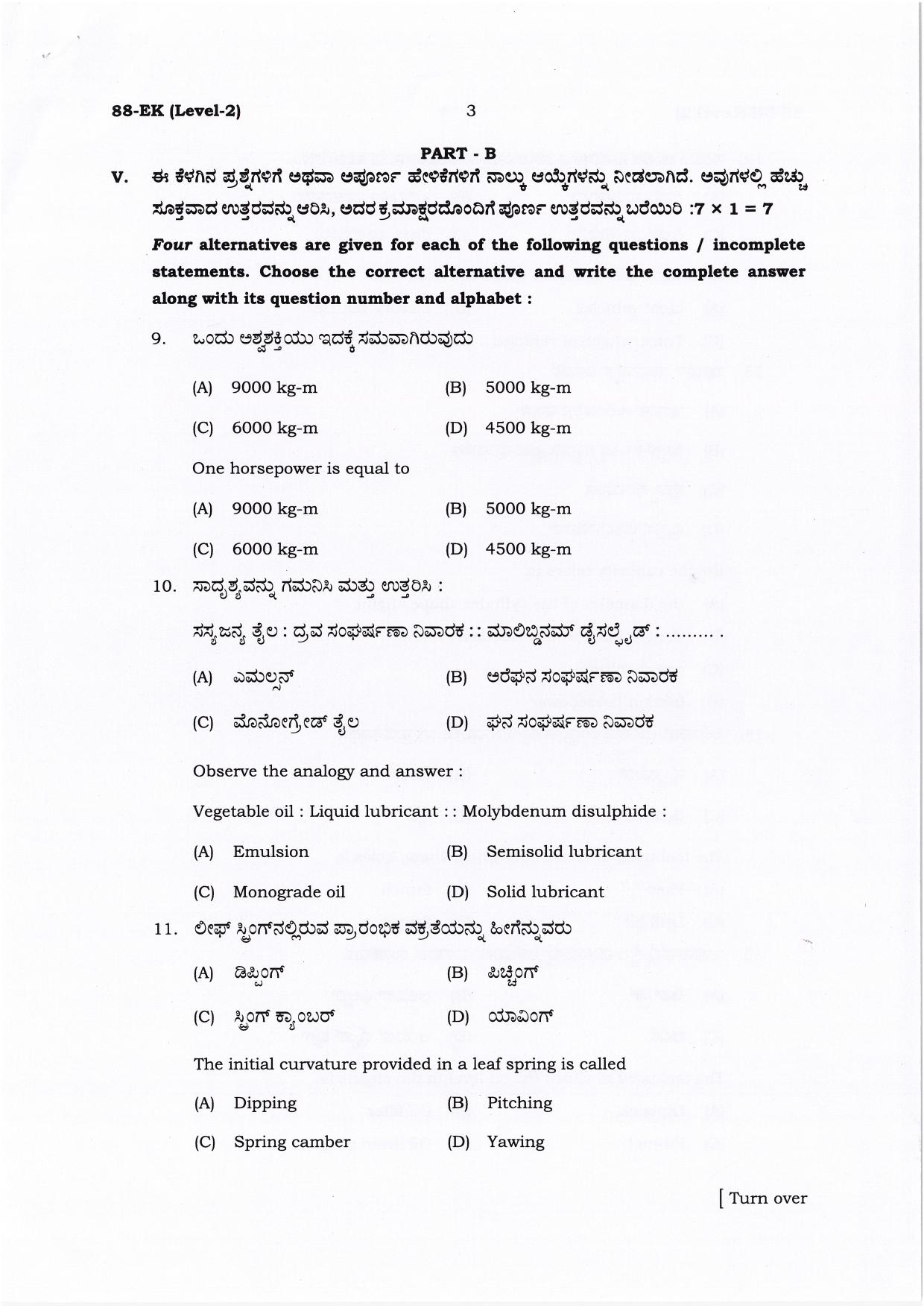 Karnataka SSLC Automobile Set 2 Model Question Paper 2025 - Page 3
