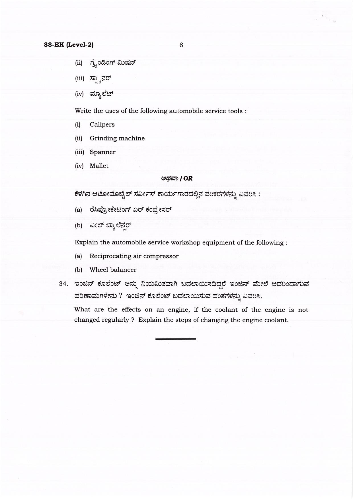 Karnataka SSLC Automobile Set 2 Model Question Paper 2025 - Page 8