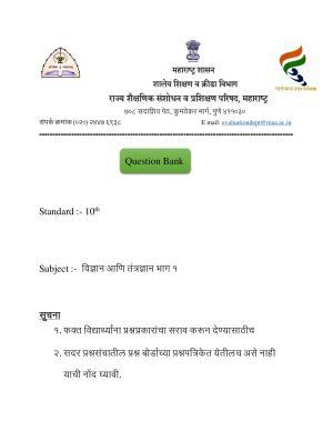 Maharashtra Board Class 10 विज्ञान आणि तंत्रज्ञान भाग – १ Sample Paper  (मराठी माध्यम)