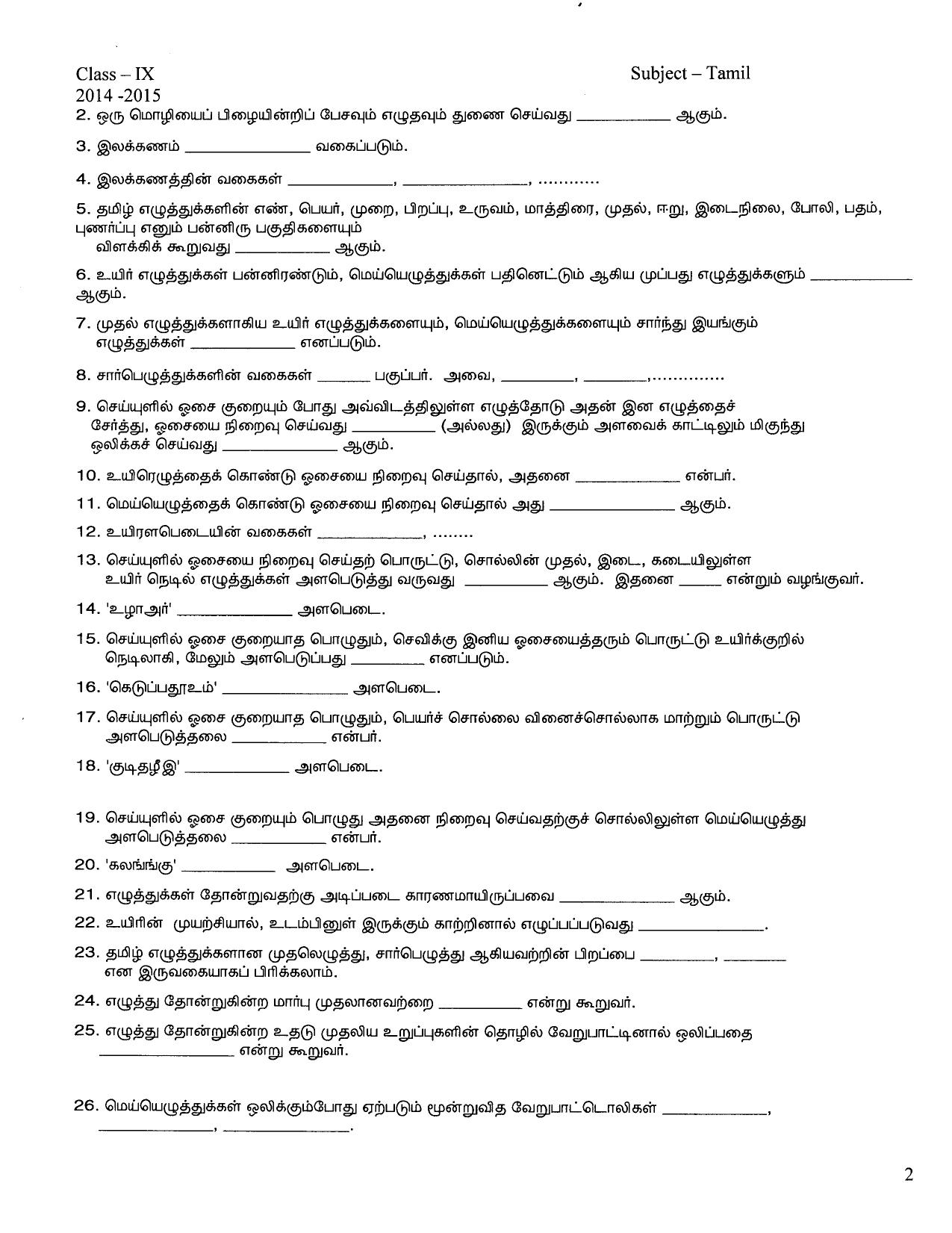 CBSE Worksheets for Class 9 Tamil Assignment 2 - Page 2