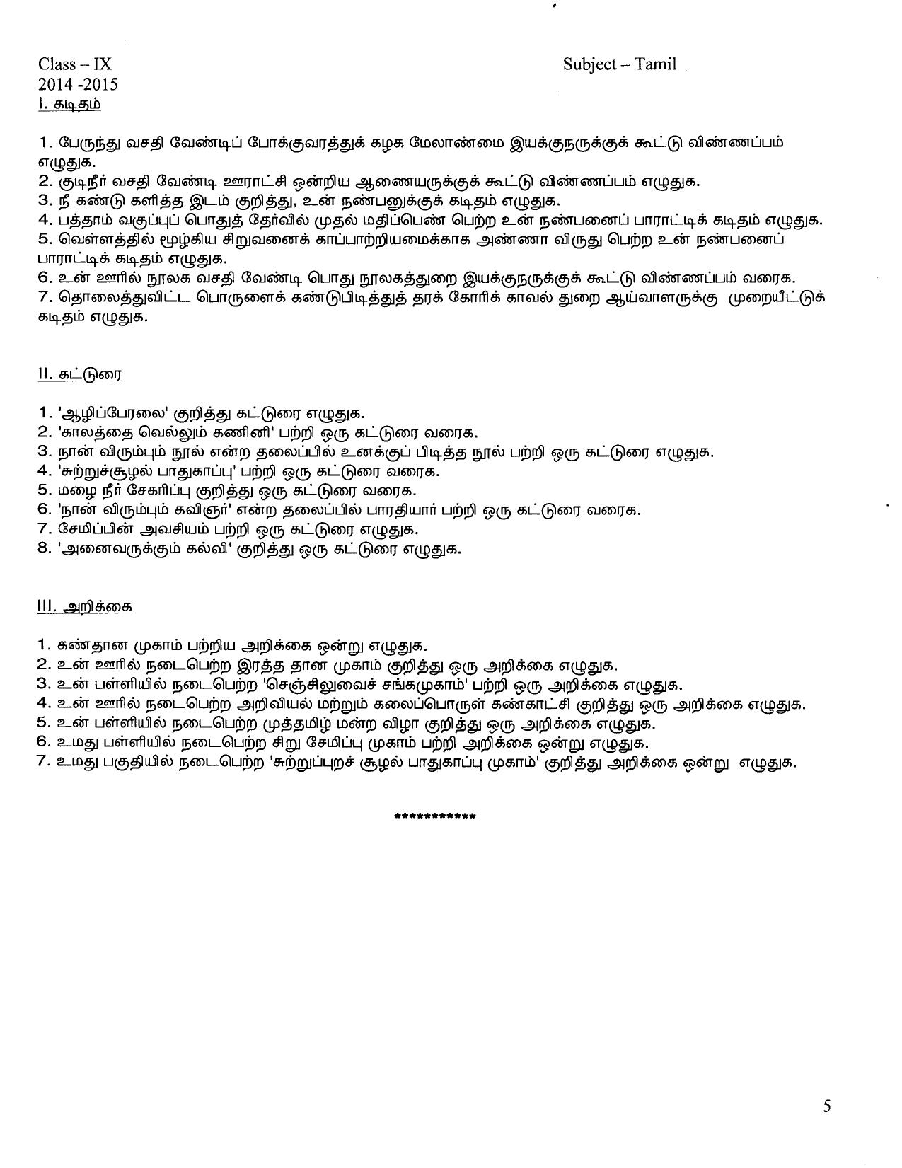CBSE Worksheets for Class 9 Tamil Assignment 2 - Page 5