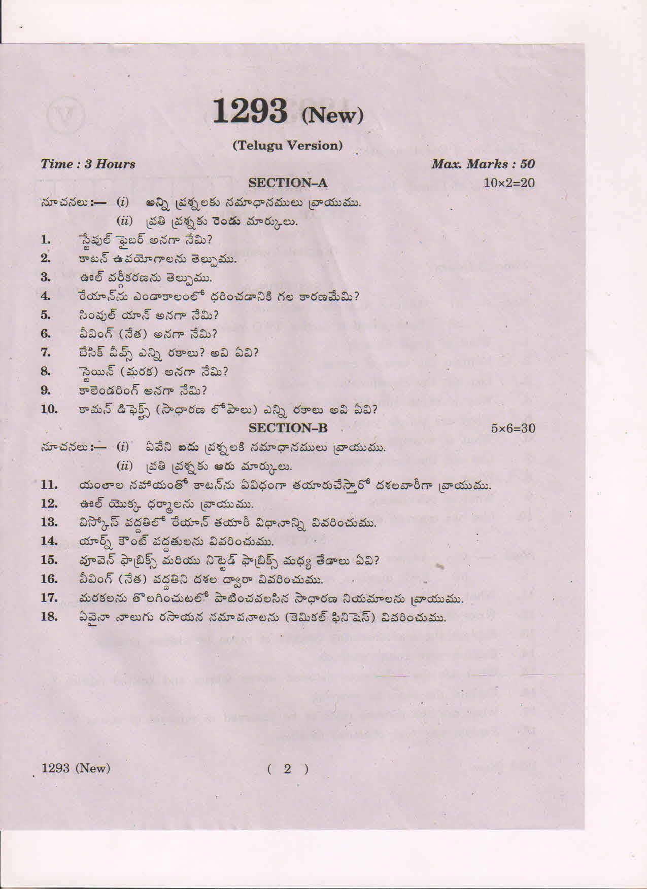 AP Inter 1st Year Textile Science-I (New) March-2019-Vocational Question Paper - Page 2