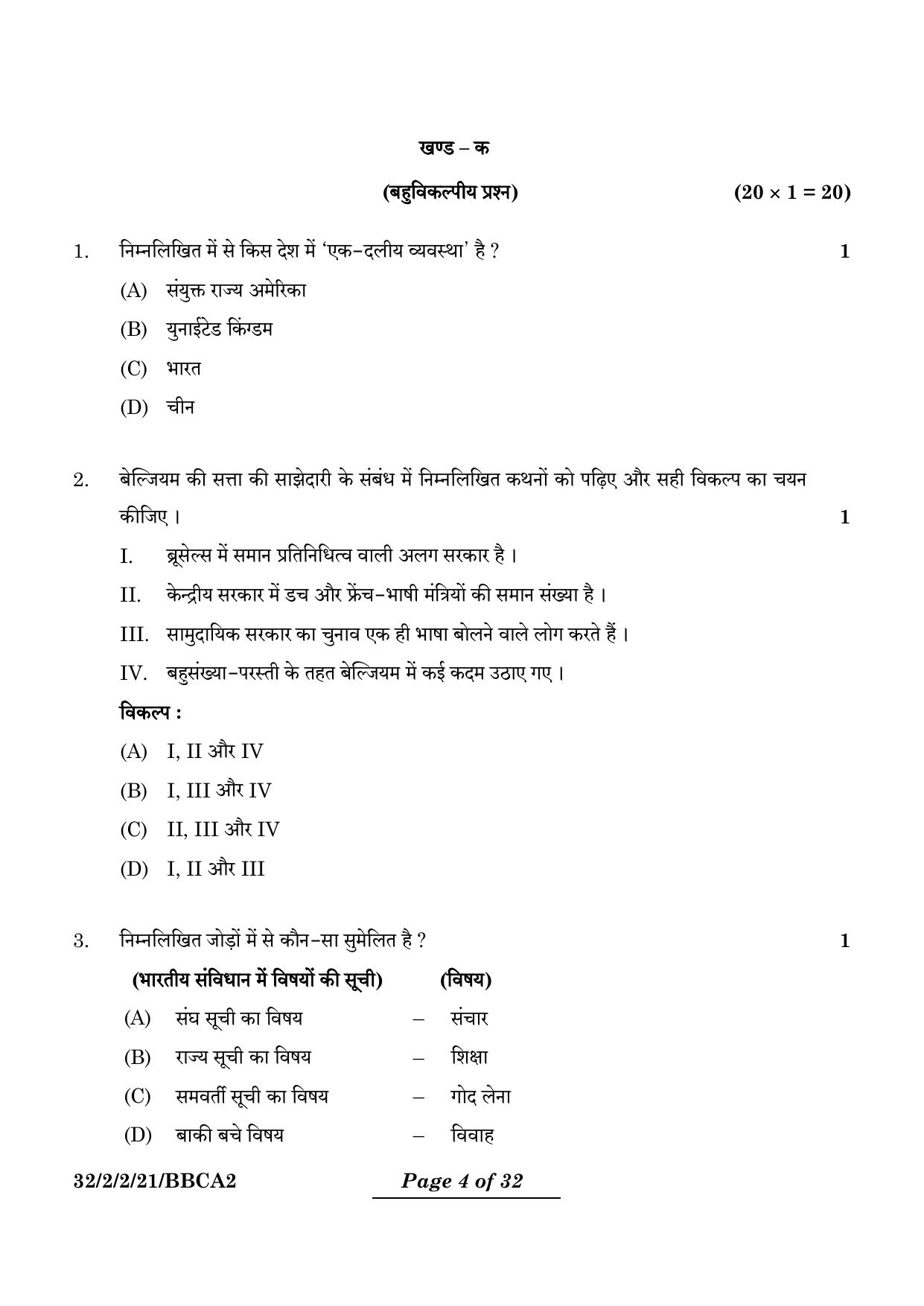 CBSE Class 10 32-2-2 Social Science 2024 Question Paper - Page 4