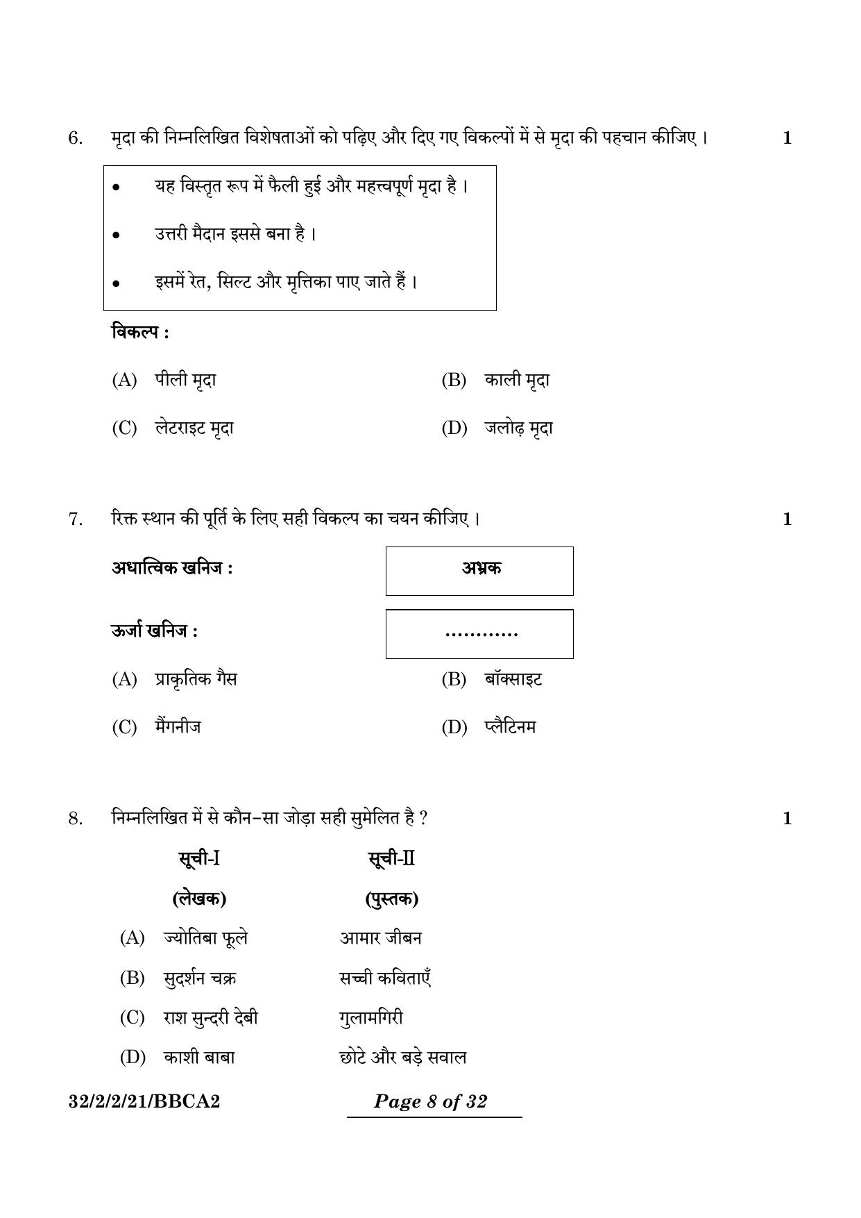 CBSE Class 10 32-2-2 Social Science 2024 Question Paper - Page 8