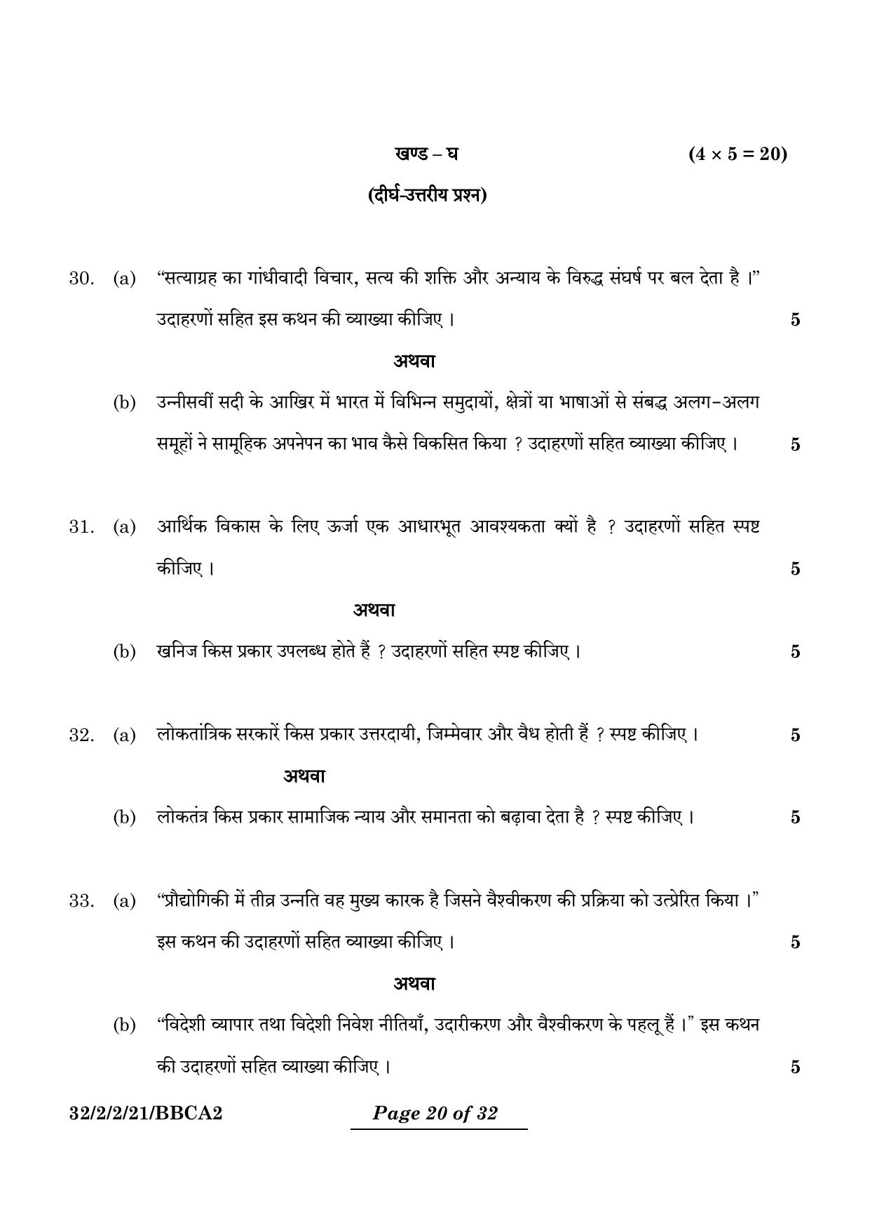 CBSE Class 10 32-2-2 Social Science 2024 Question Paper - Page 20