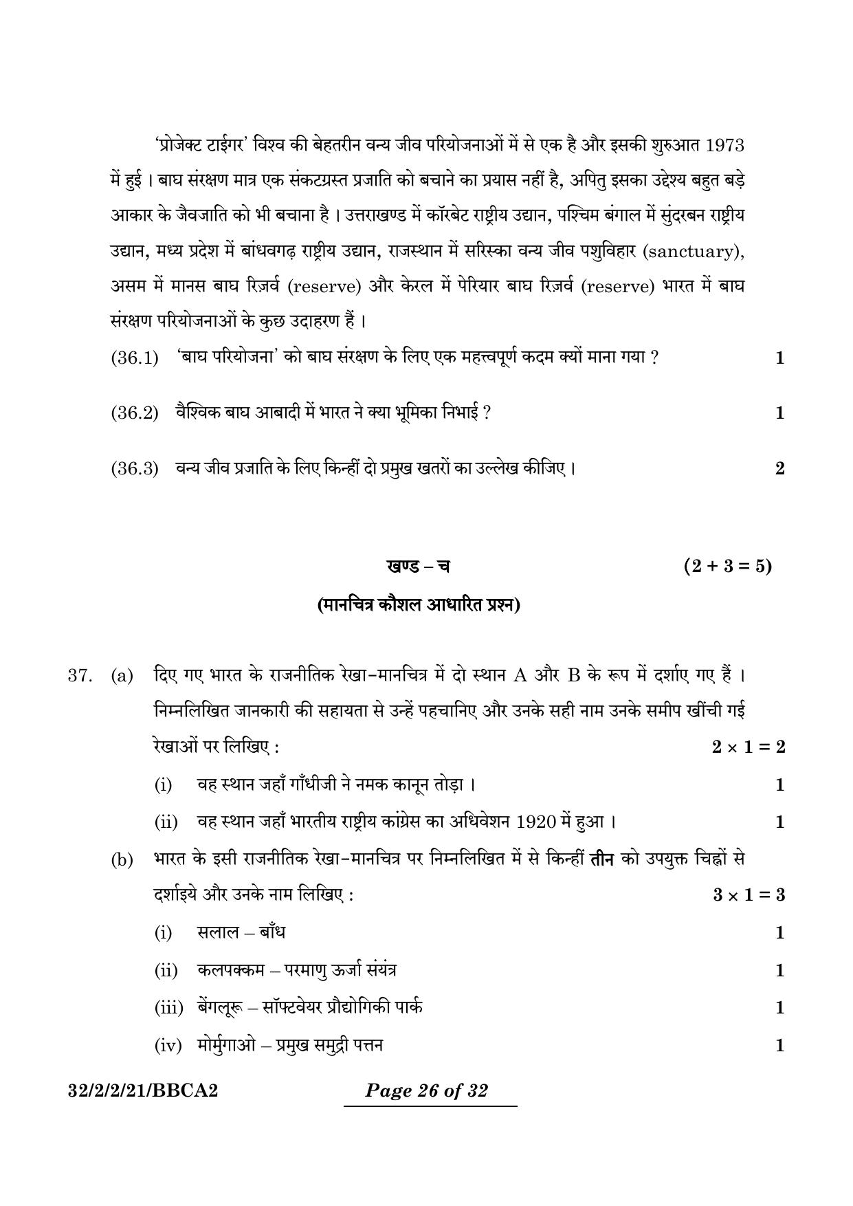 CBSE Class 10 32-2-2 Social Science 2024 Question Paper - Page 26
