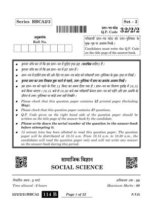 CBSE Class 10 32-2-2 Social Science 2024 Question Paper