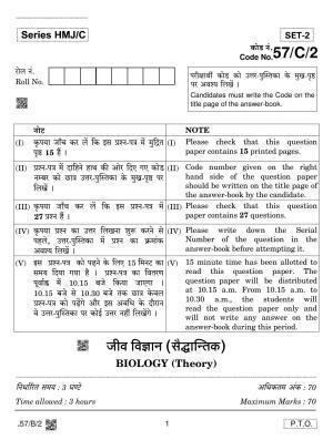 CBSE Class 12 57-C-2 - Biology 2020 Compartment Question Paper
