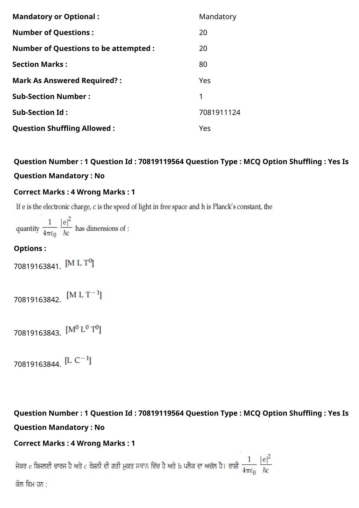 JEE Mains 2021: BTech Punjabi (Shift 2) 25-02-2021 Question Paper - Page 2