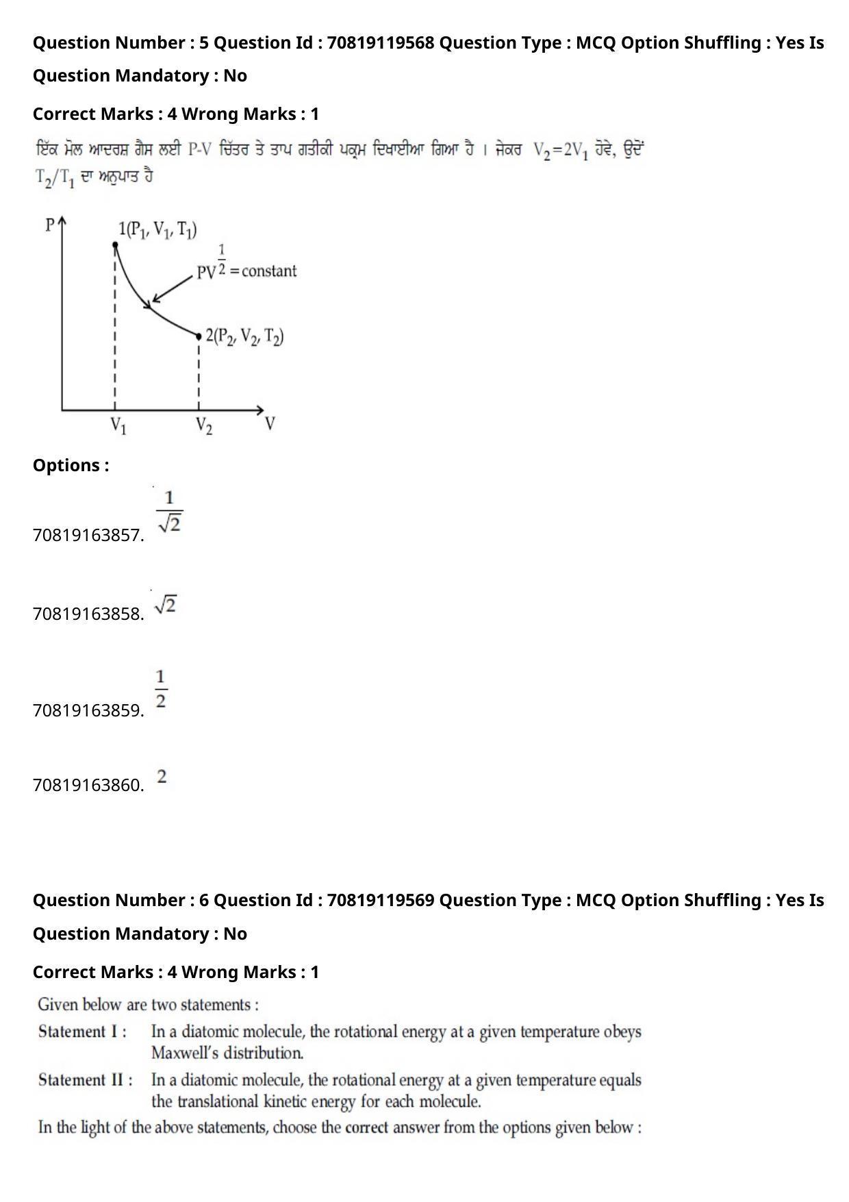 JEE Mains 2021: BTech Punjabi (Shift 2) 25-02-2021 Question Paper - Page 8