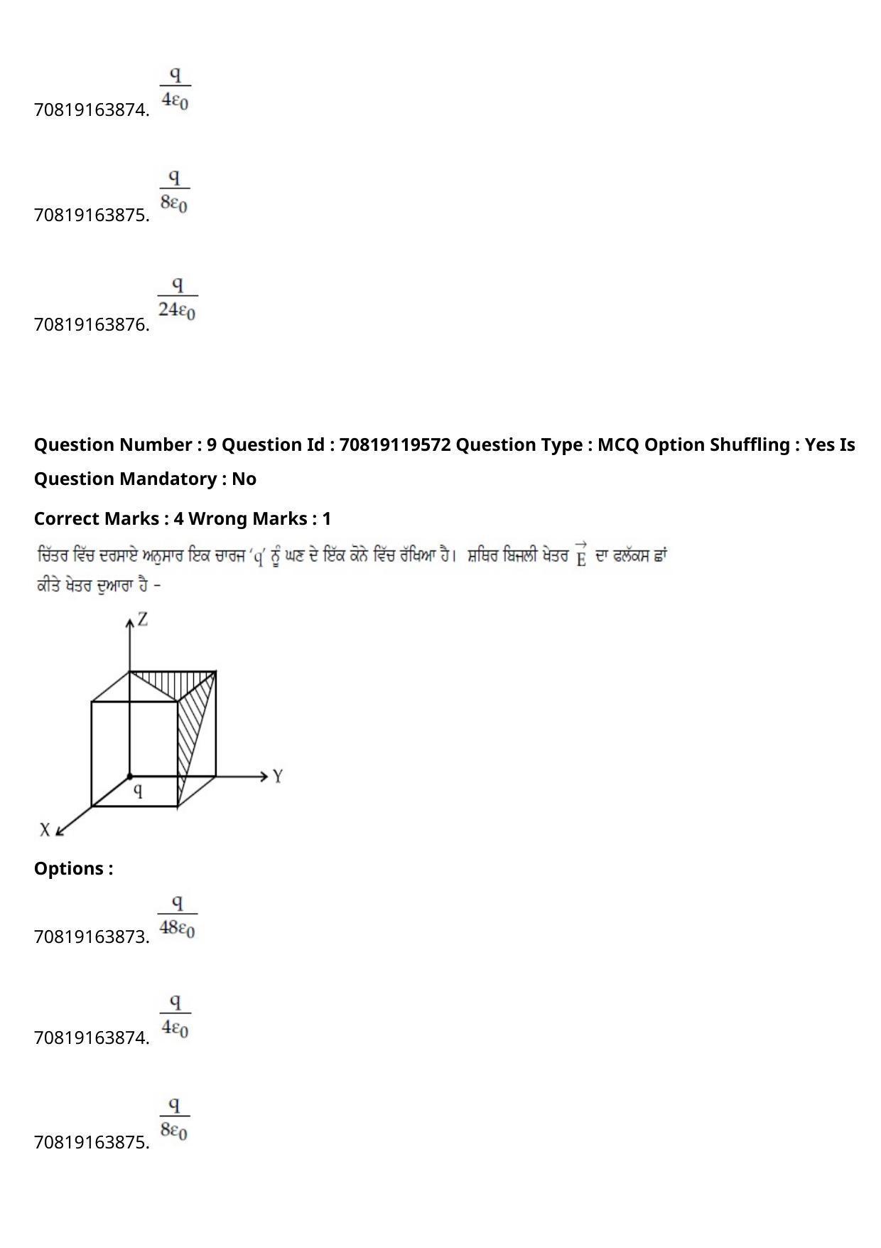 JEE Mains 2021: BTech Punjabi (Shift 2) 25-02-2021 Question Paper - Page 13